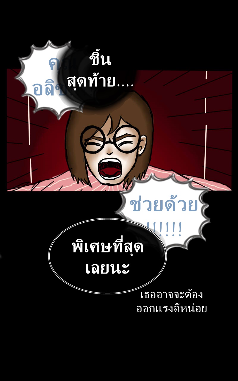 หมู่บ้านสยองขวัญ 18 - สืบ (2) หน้าที่ 24