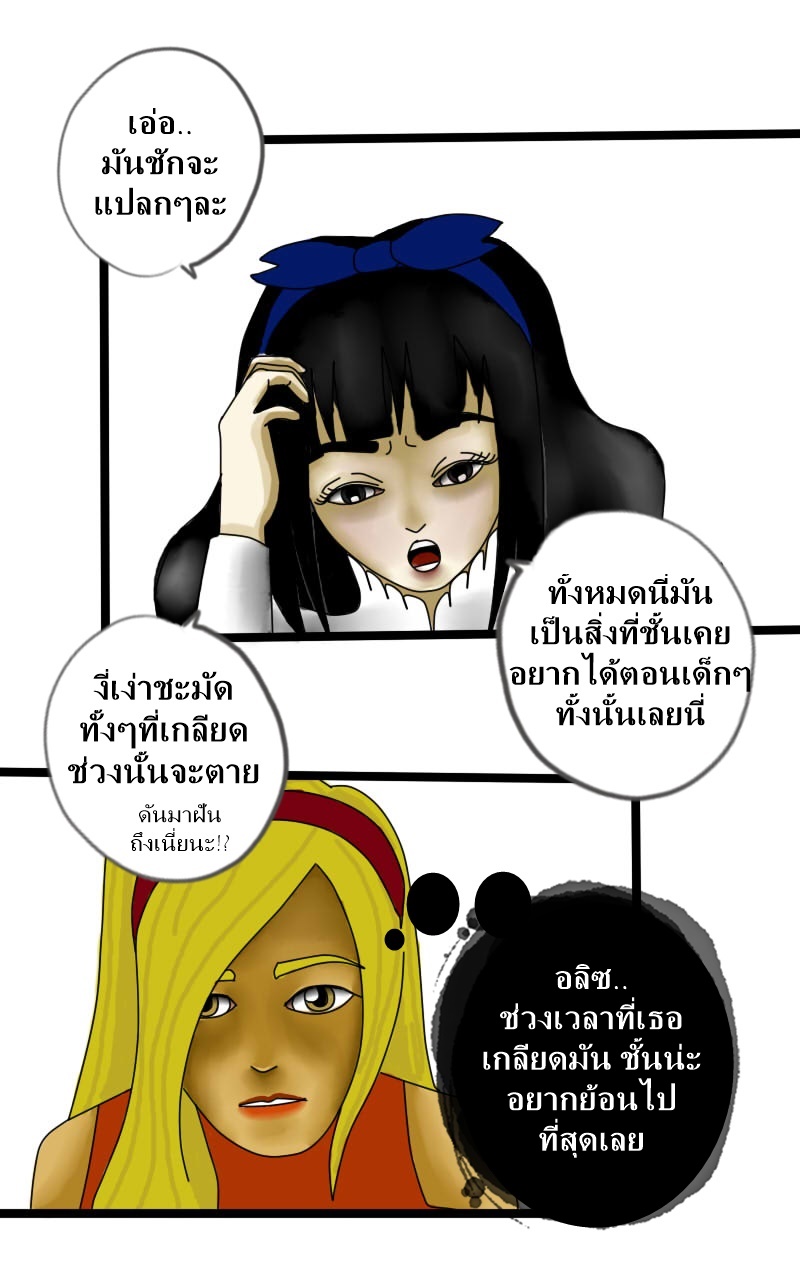 หมู่บ้านสยองขวัญ 18 - สืบ (2) หน้าที่ 31