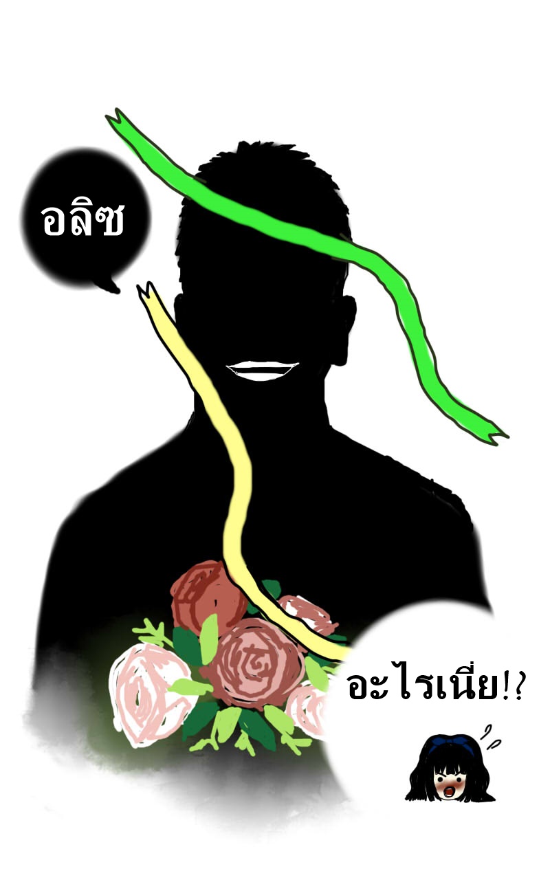 หมู่บ้านสยองขวัญ 18 - สืบ (2) หน้าที่ 30