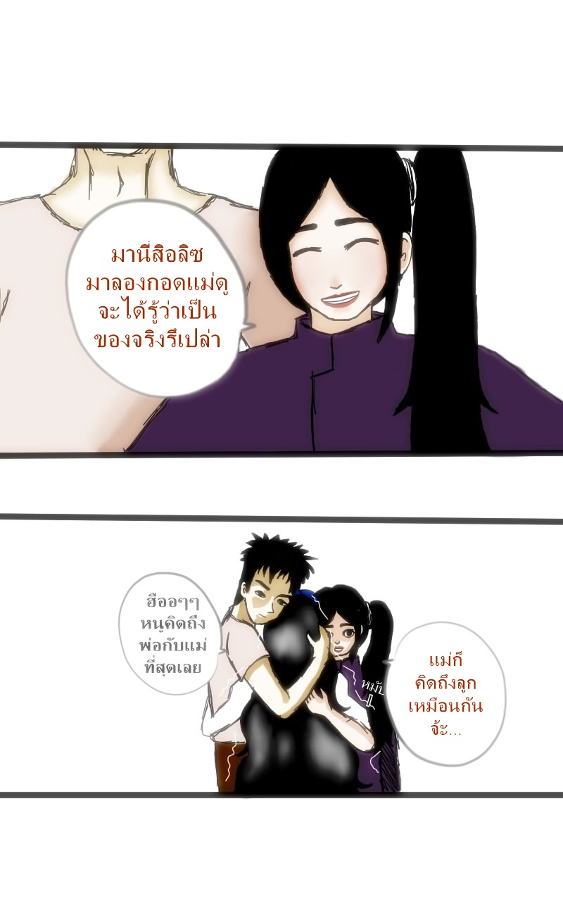 หมู่บ้านสยองขวัญ 18 - สืบ (2) หน้าที่ 35