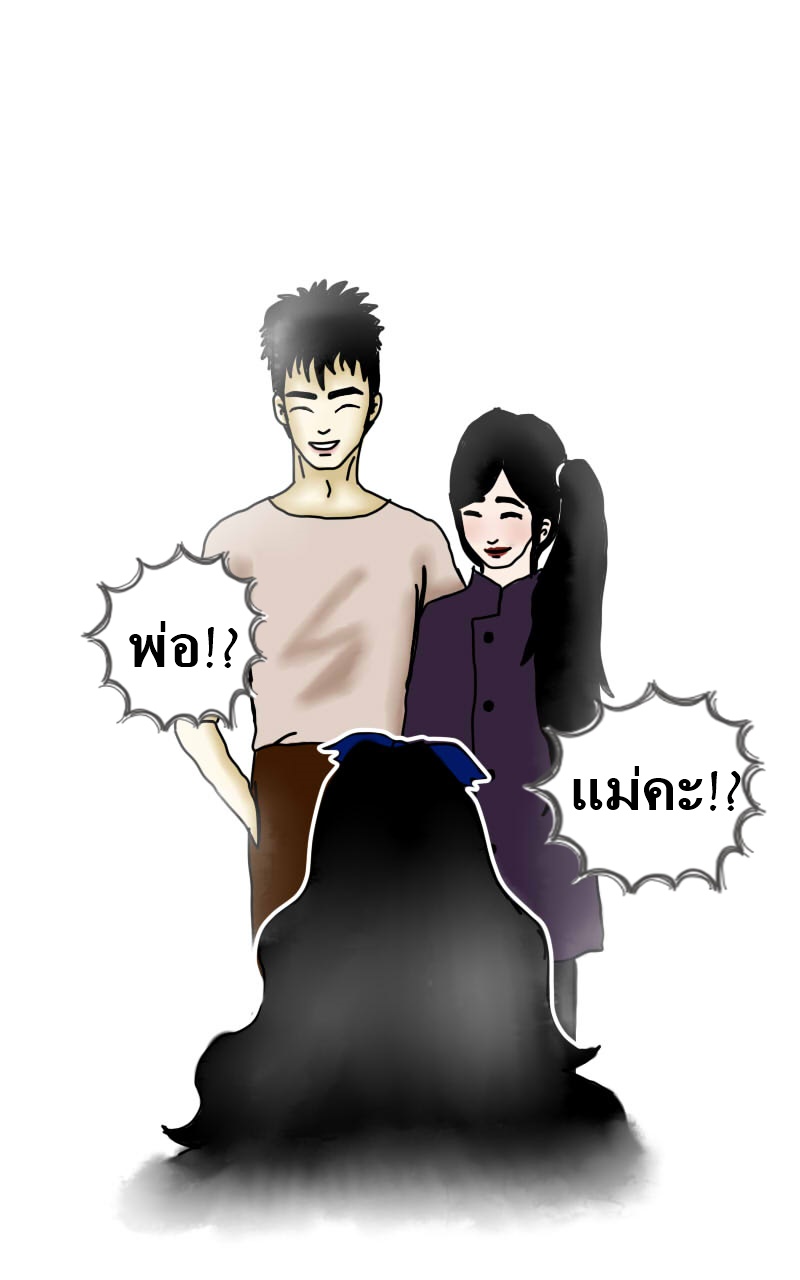 หมู่บ้านสยองขวัญ 18 - สืบ (2) หน้าที่ 33