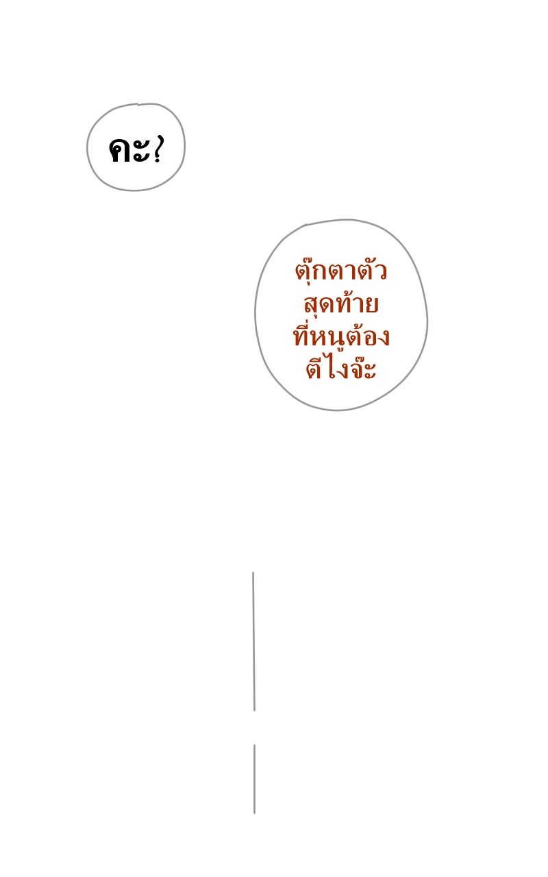 หมู่บ้านสยองขวัญ 18 - สืบ (2) หน้าที่ 37