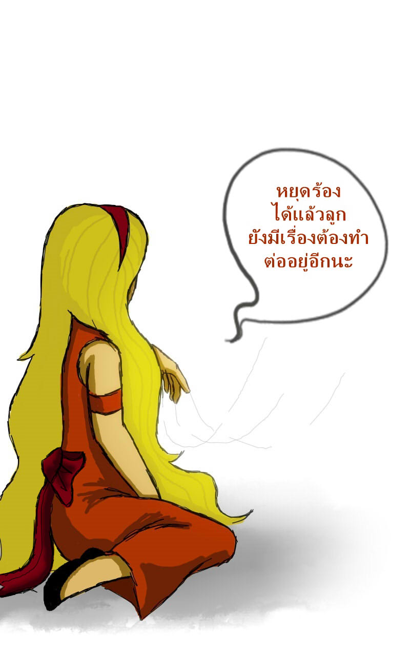 หมู่บ้านสยองขวัญ 18 - สืบ (2) หน้าที่ 36