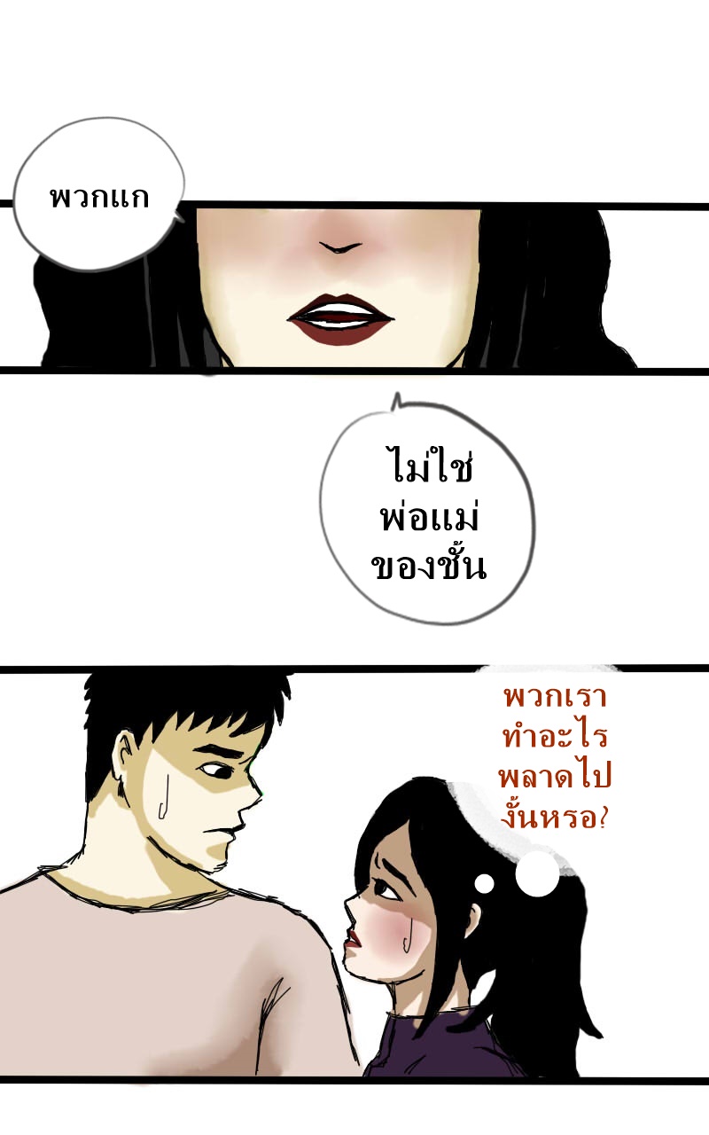 หมู่บ้านสยองขวัญ 18 - สืบ (2) หน้าที่ 40