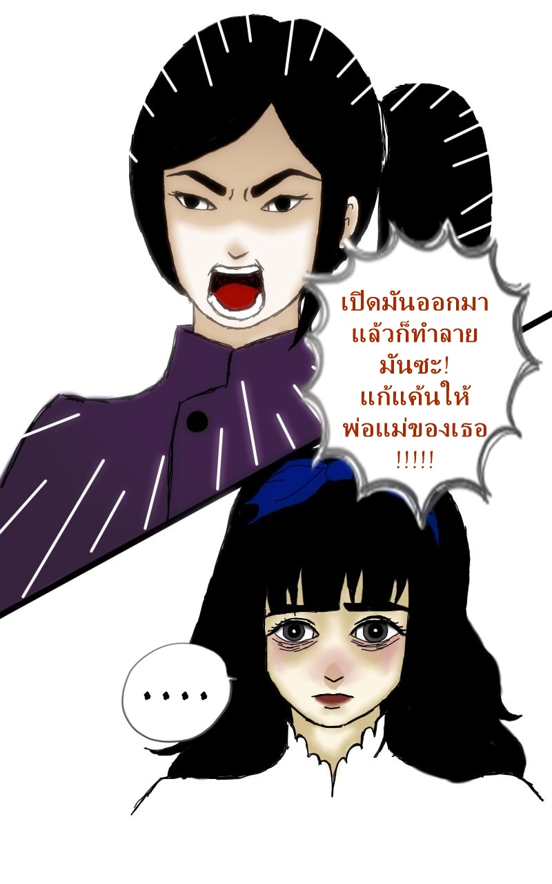 หมู่บ้านสยองขวัญ 18 - สืบ (2) หน้าที่ 39