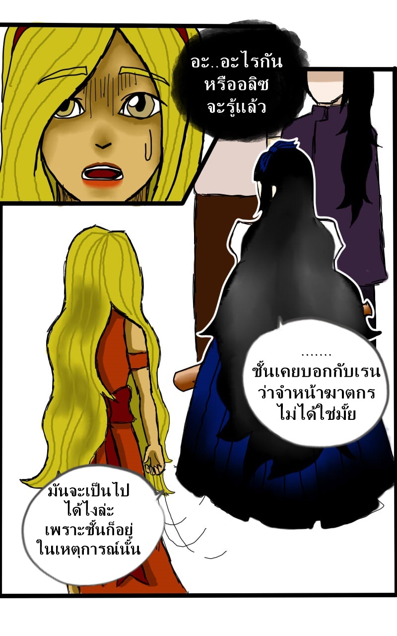 หมู่บ้านสยองขวัญ 18 - สืบ (2) หน้าที่ 41