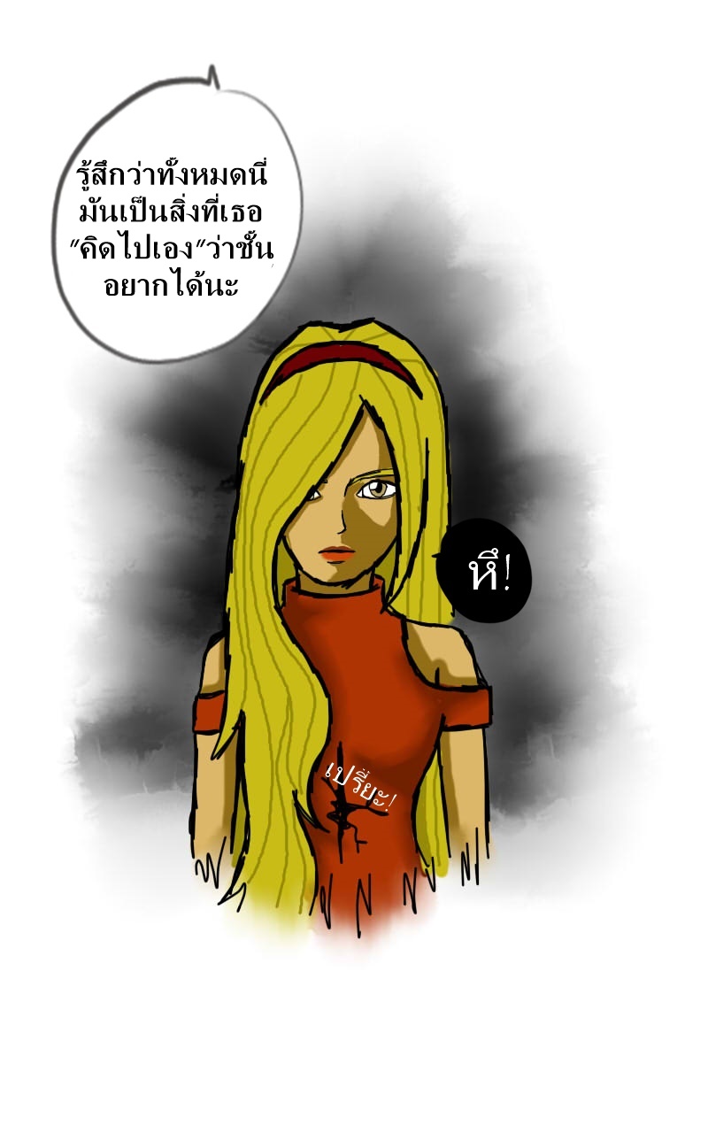 หมู่บ้านสยองขวัญ 18 - สืบ (2) หน้าที่ 43