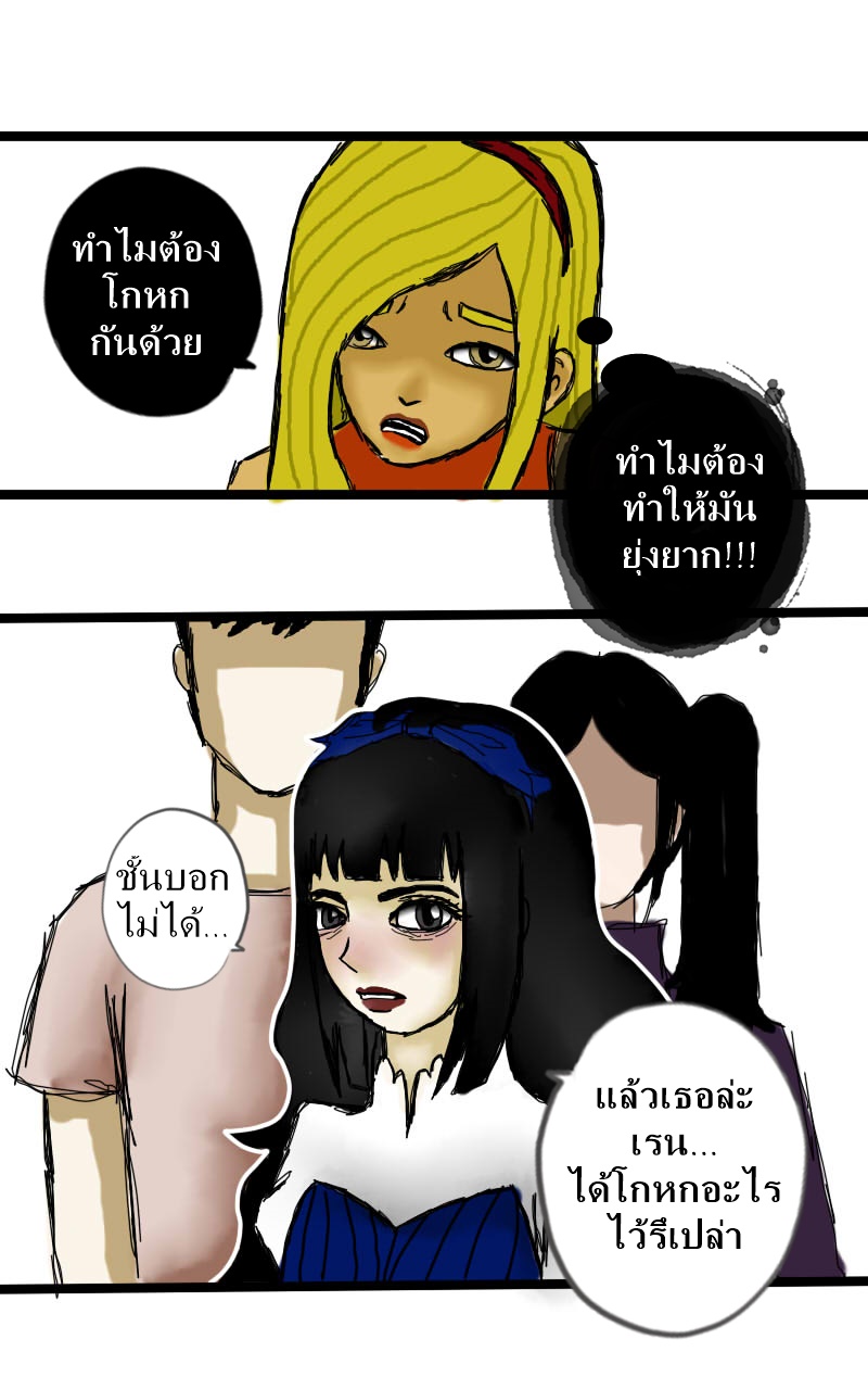 หมู่บ้านสยองขวัญ 18 - สืบ (2) หน้าที่ 42