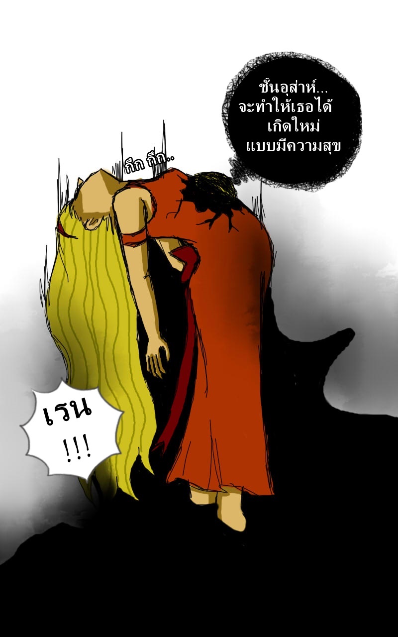 หมู่บ้านสยองขวัญ 18 - สืบ (2) หน้าที่ 44