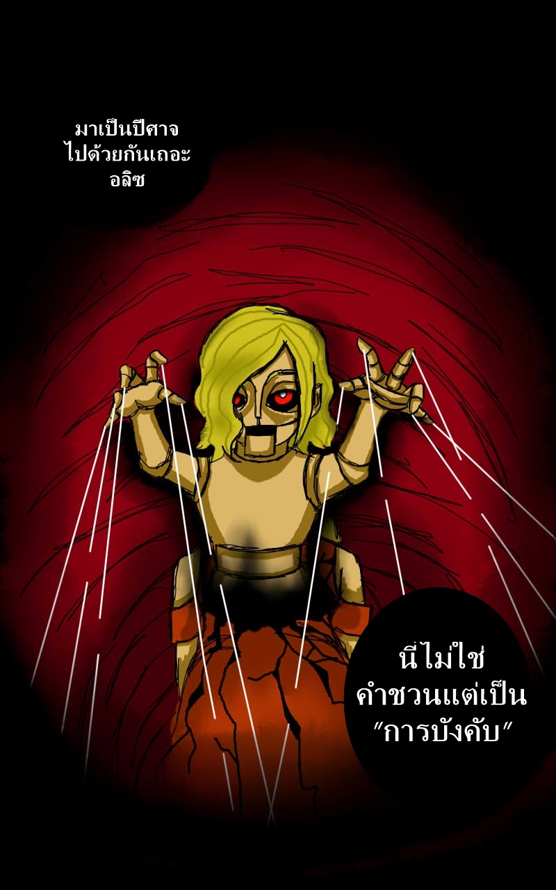 หมู่บ้านสยองขวัญ 18 - สืบ (2) หน้าที่ 46
