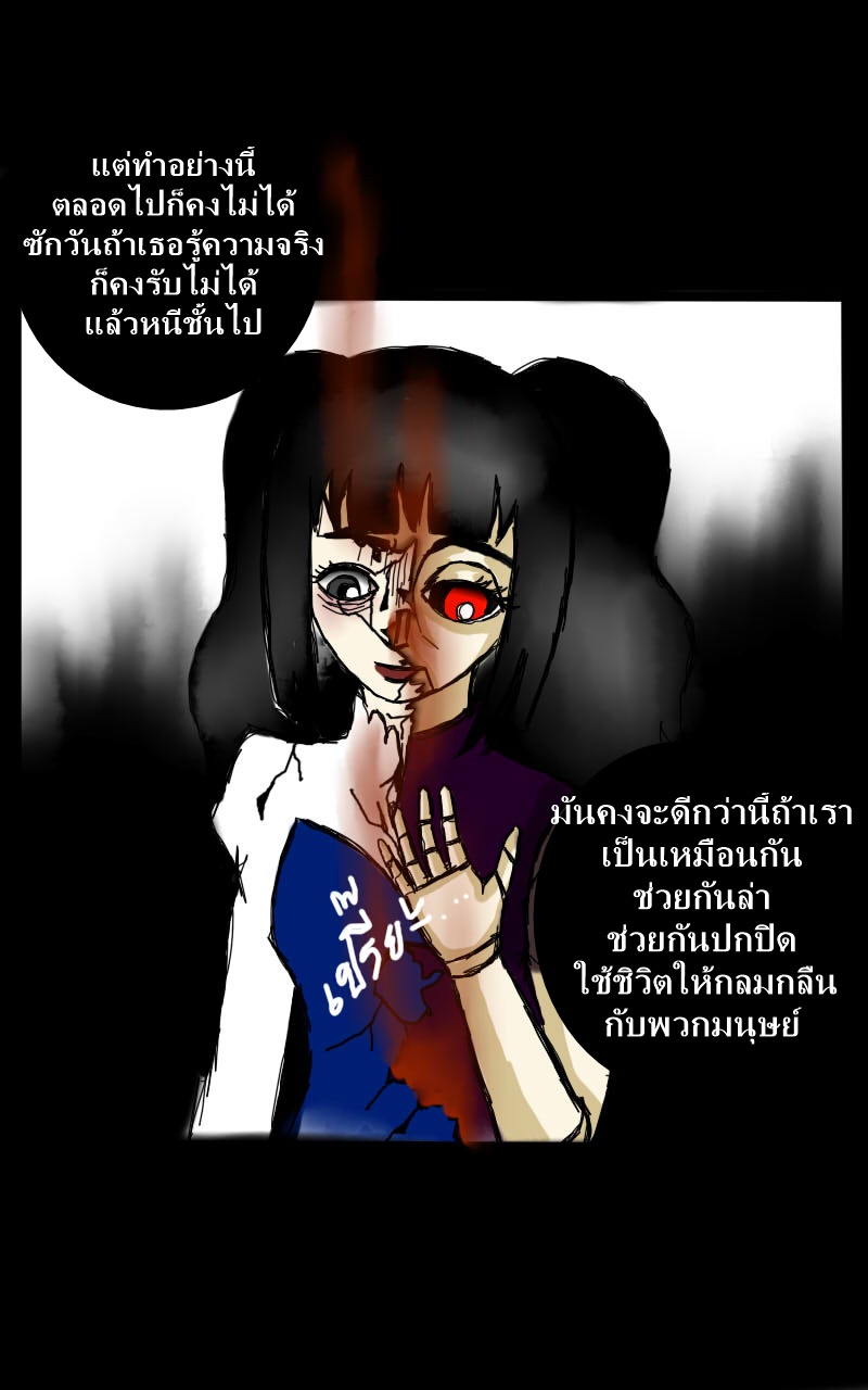 หมู่บ้านสยองขวัญ 18 - สืบ (2) หน้าที่ 45