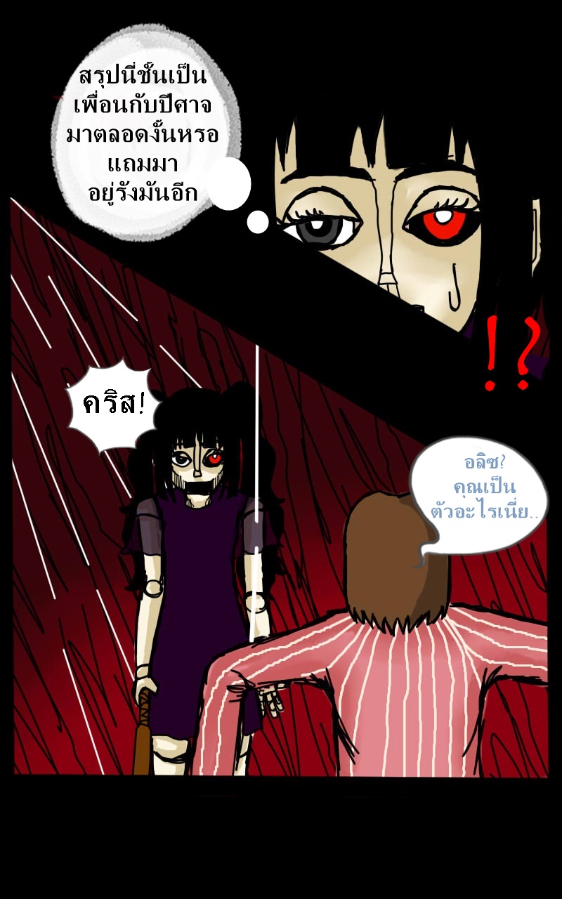 หมู่บ้านสยองขวัญ 18 - สืบ (2) หน้าที่ 48