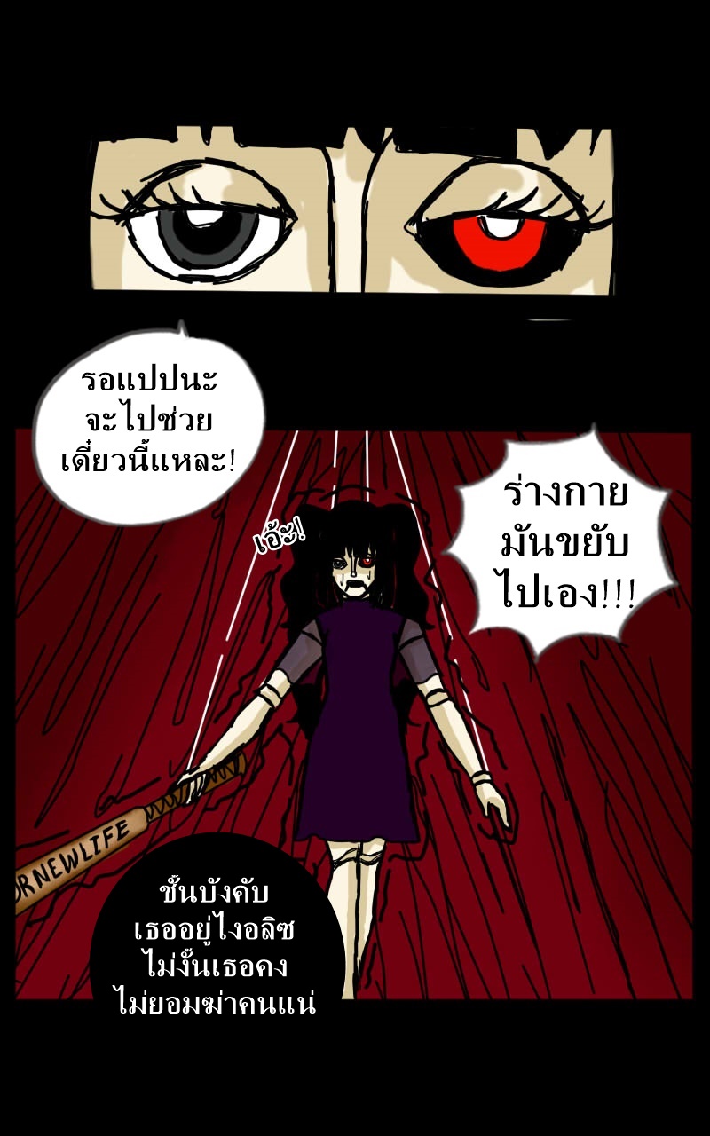 หมู่บ้านสยองขวัญ 18 - สืบ (2) หน้าที่ 49