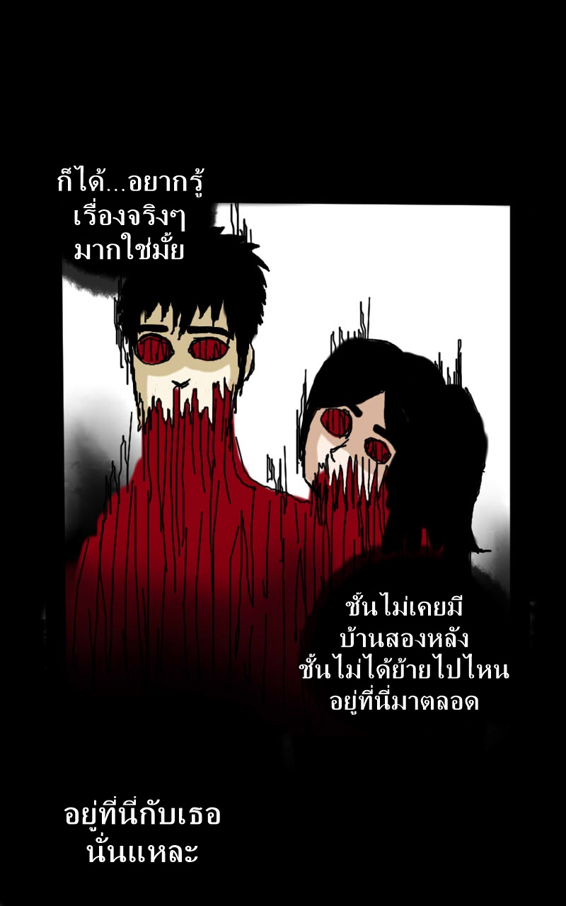 หมู่บ้านสยองขวัญ 18 - สืบ (2) หน้าที่ 47