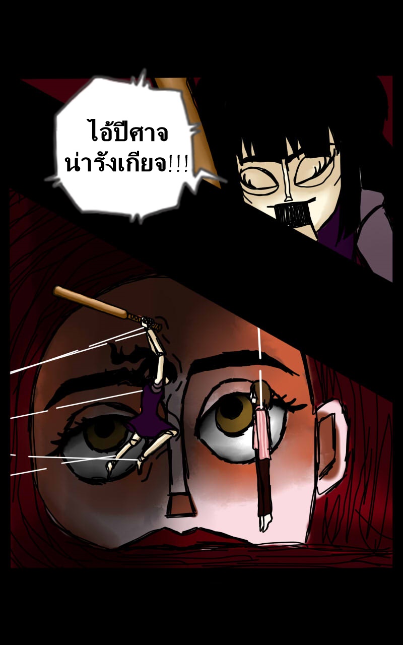 หมู่บ้านสยองขวัญ 18 - สืบ (2) หน้าที่ 51