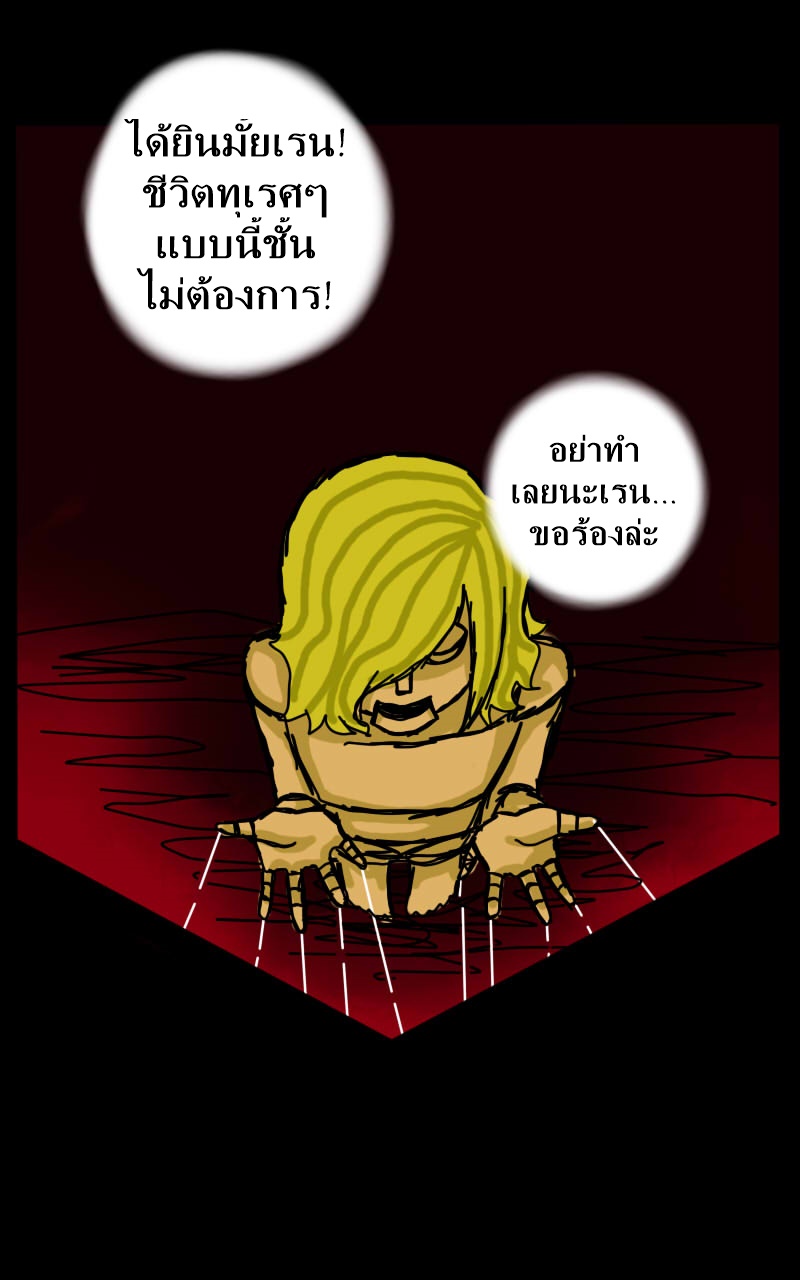 หมู่บ้านสยองขวัญ 18 - สืบ (2) หน้าที่ 53