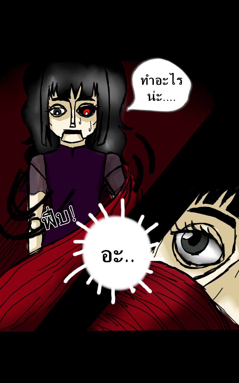 หมู่บ้านสยองขวัญ 18 - สืบ (2) หน้าที่ 54