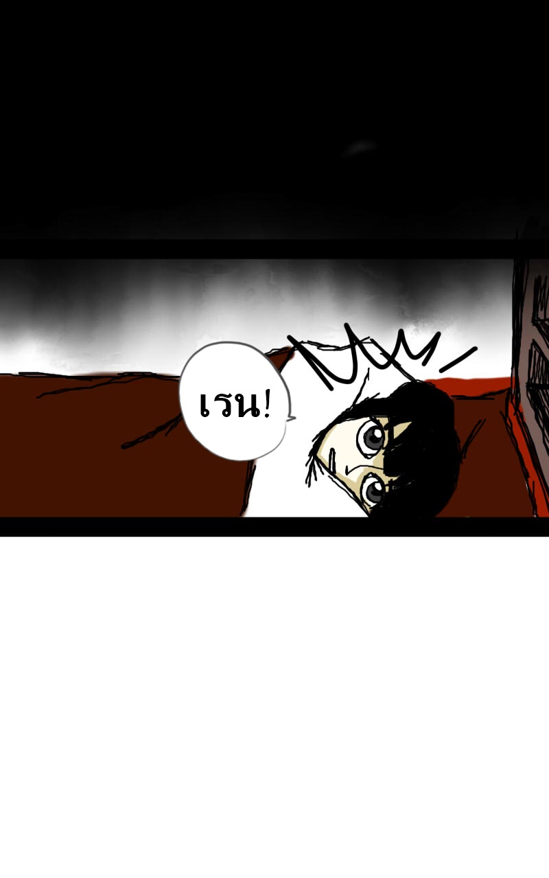 หมู่บ้านสยองขวัญ 18 - สืบ (2) หน้าที่ 56