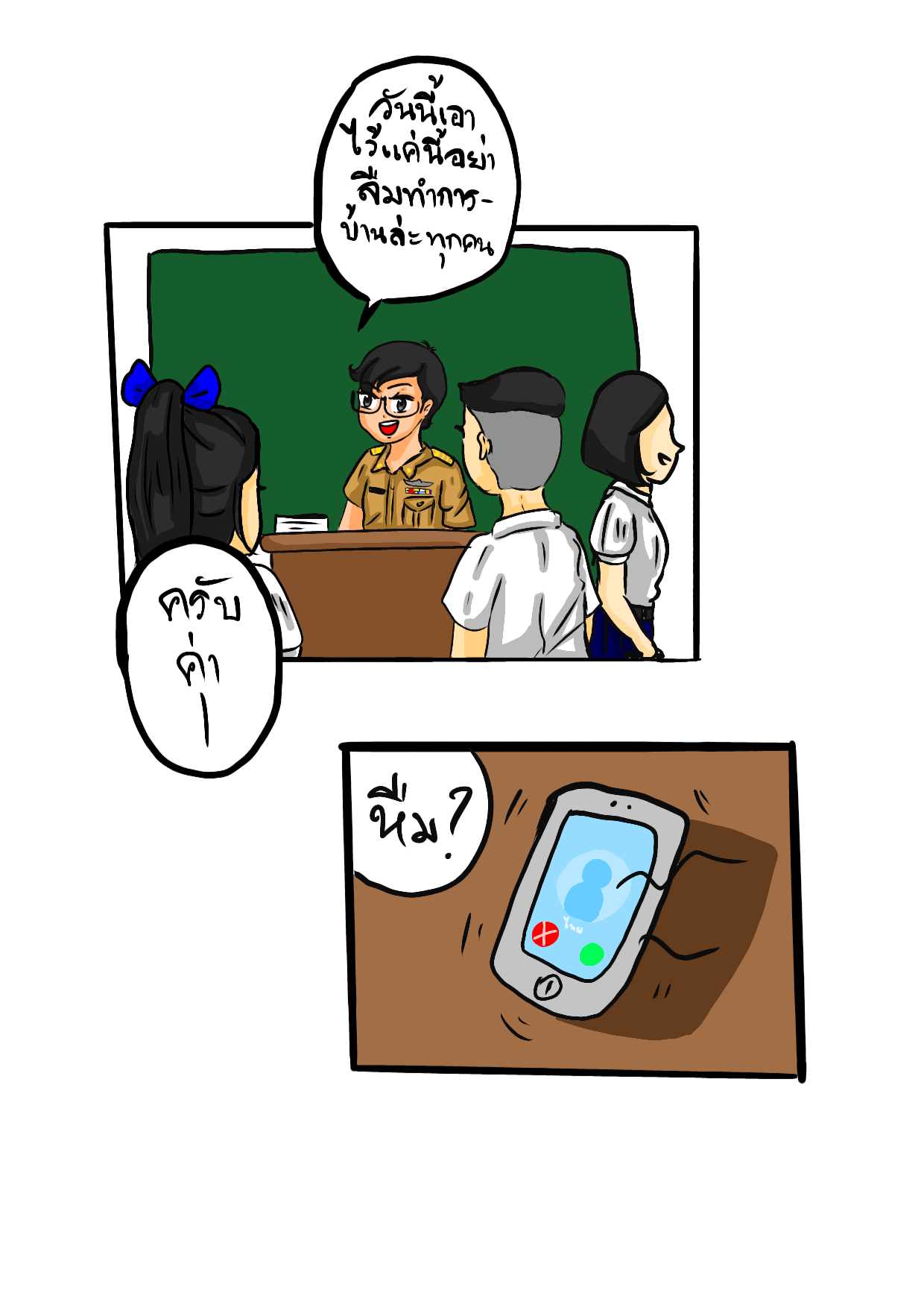 คำขอ