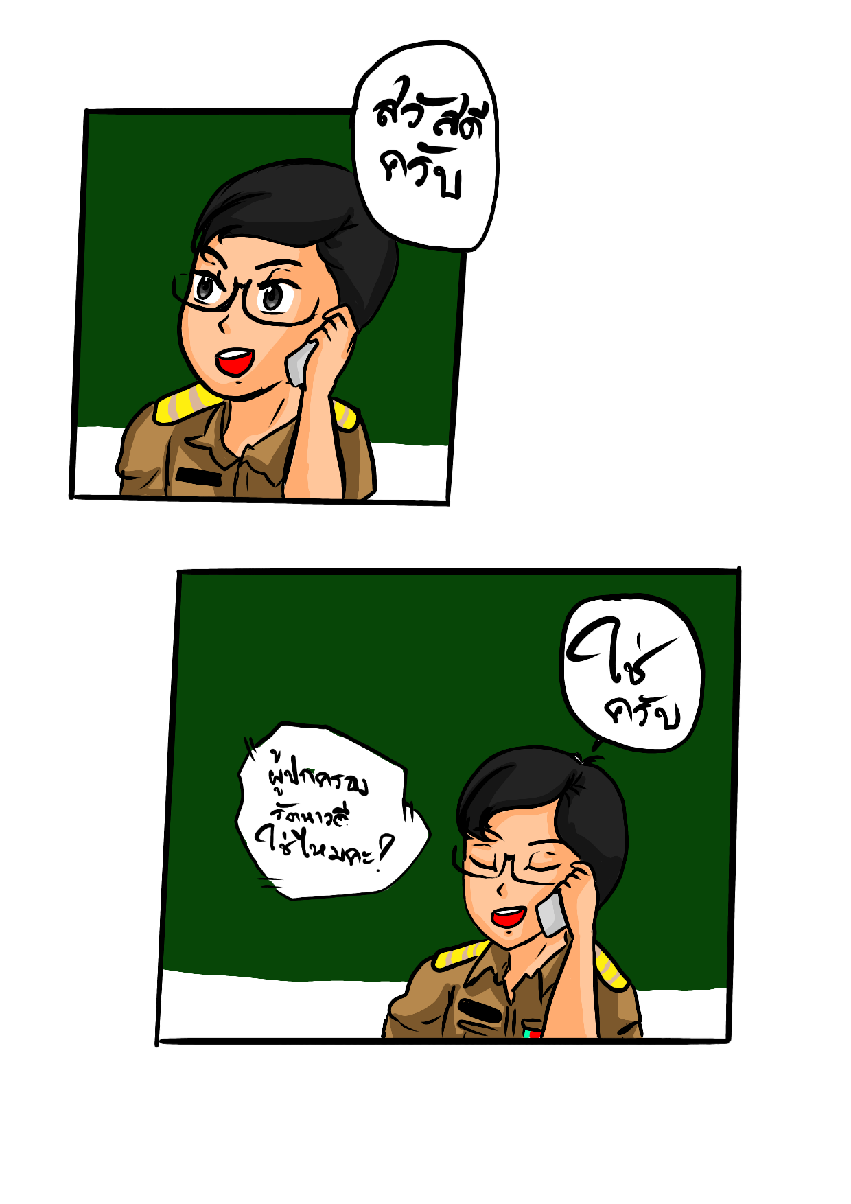 คำขอ
