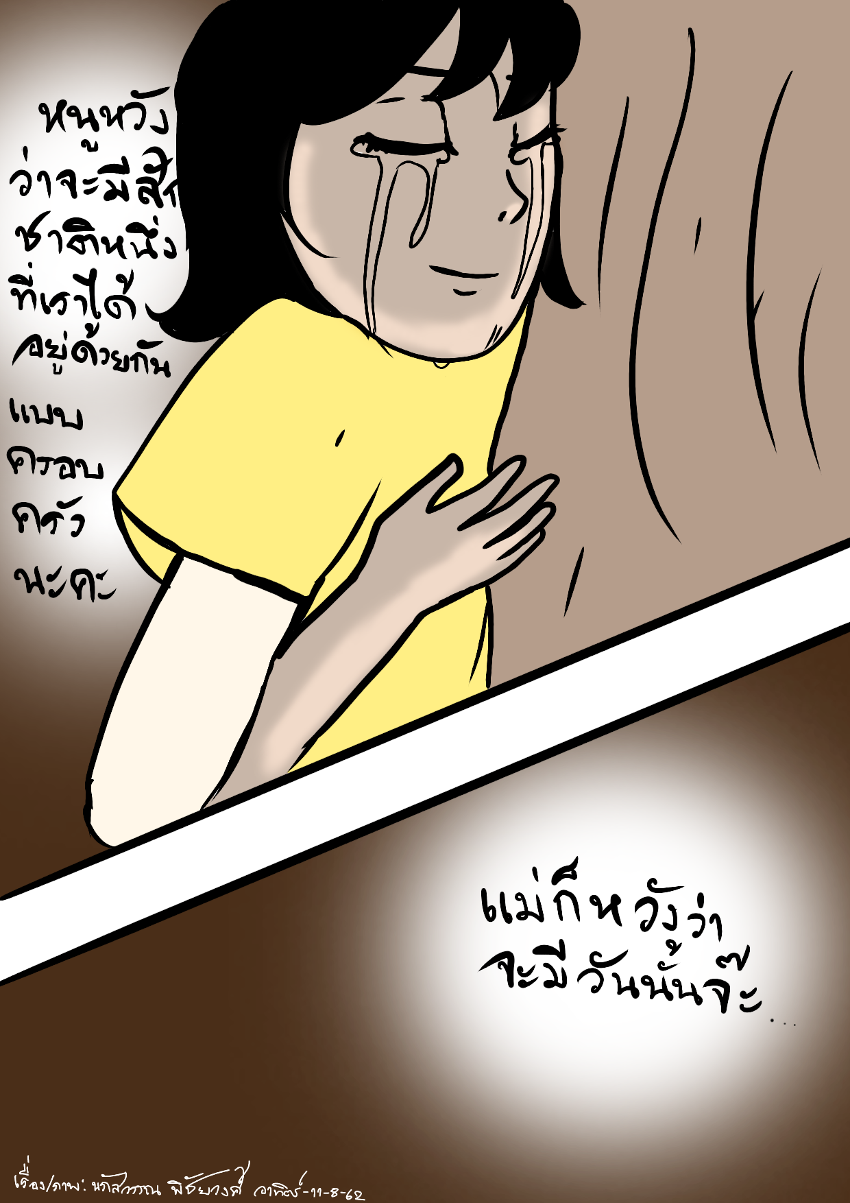คำขอ