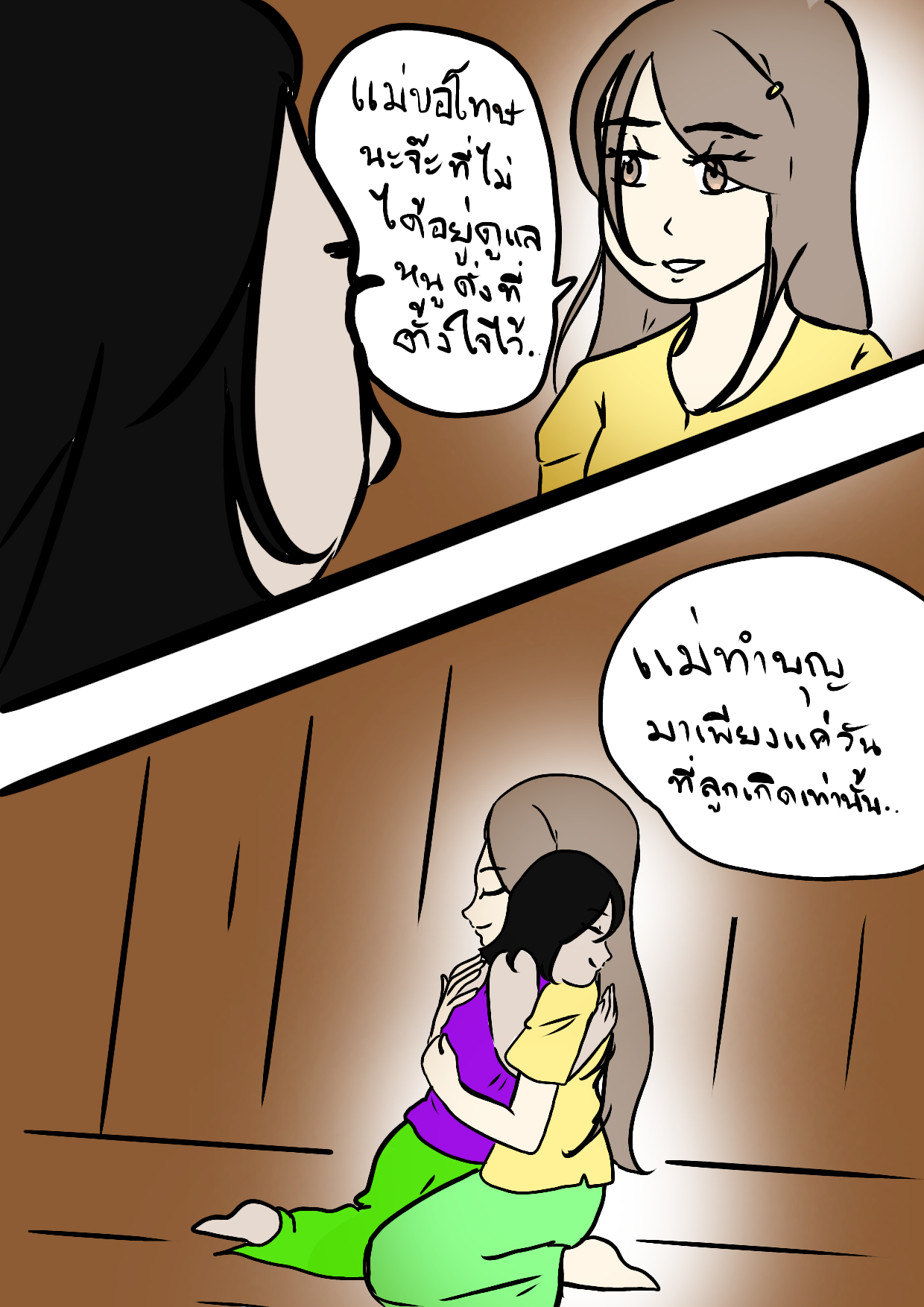 คำขอ