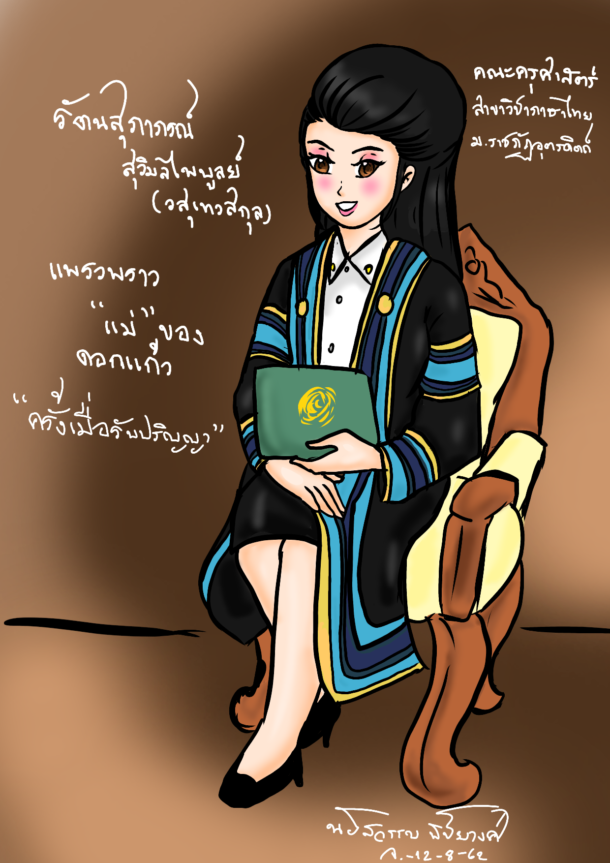 คำขอ