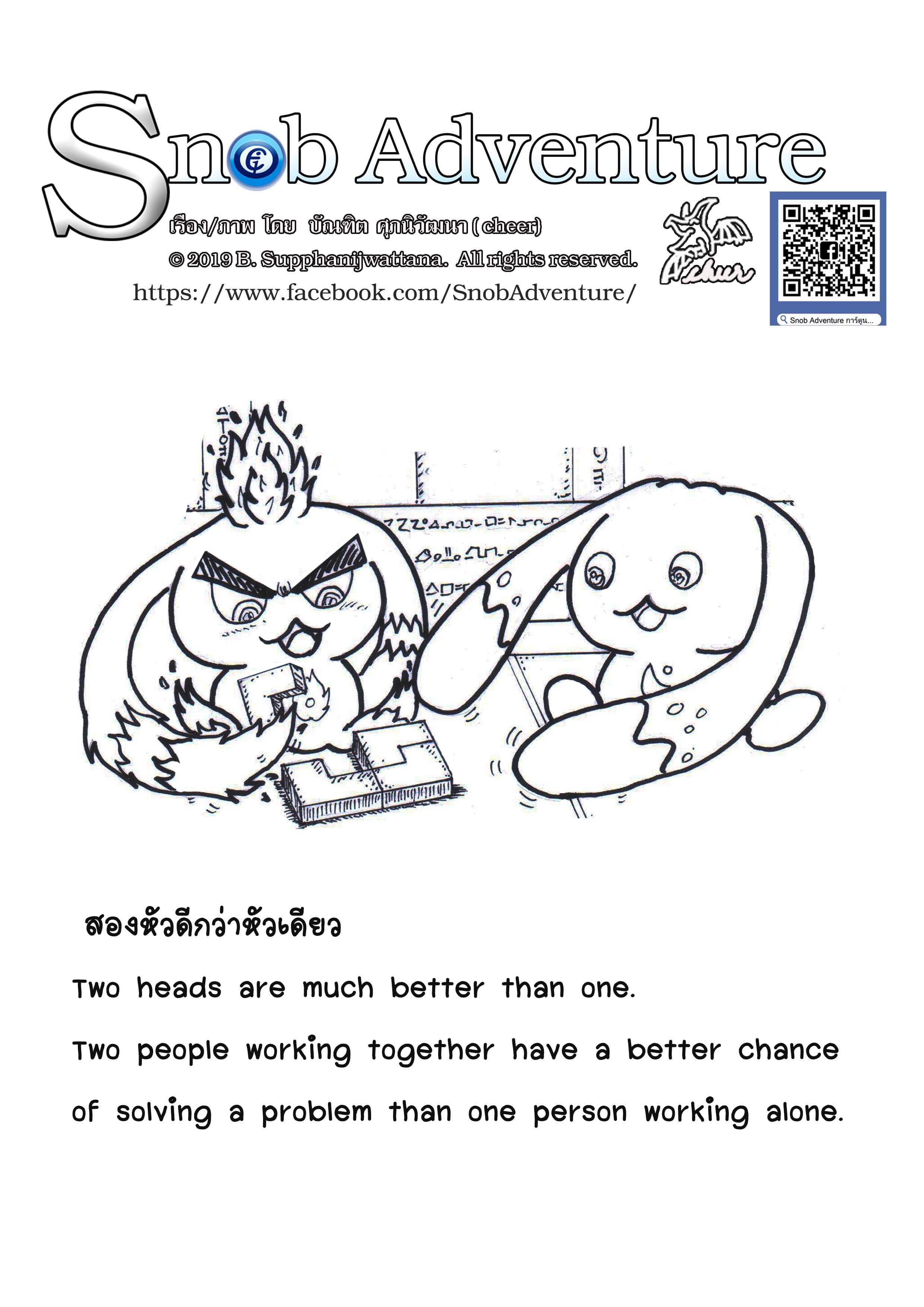 ตอนที่ 3 - เกาะแห่งพืชพรรณ และ เพื่อนใหม่