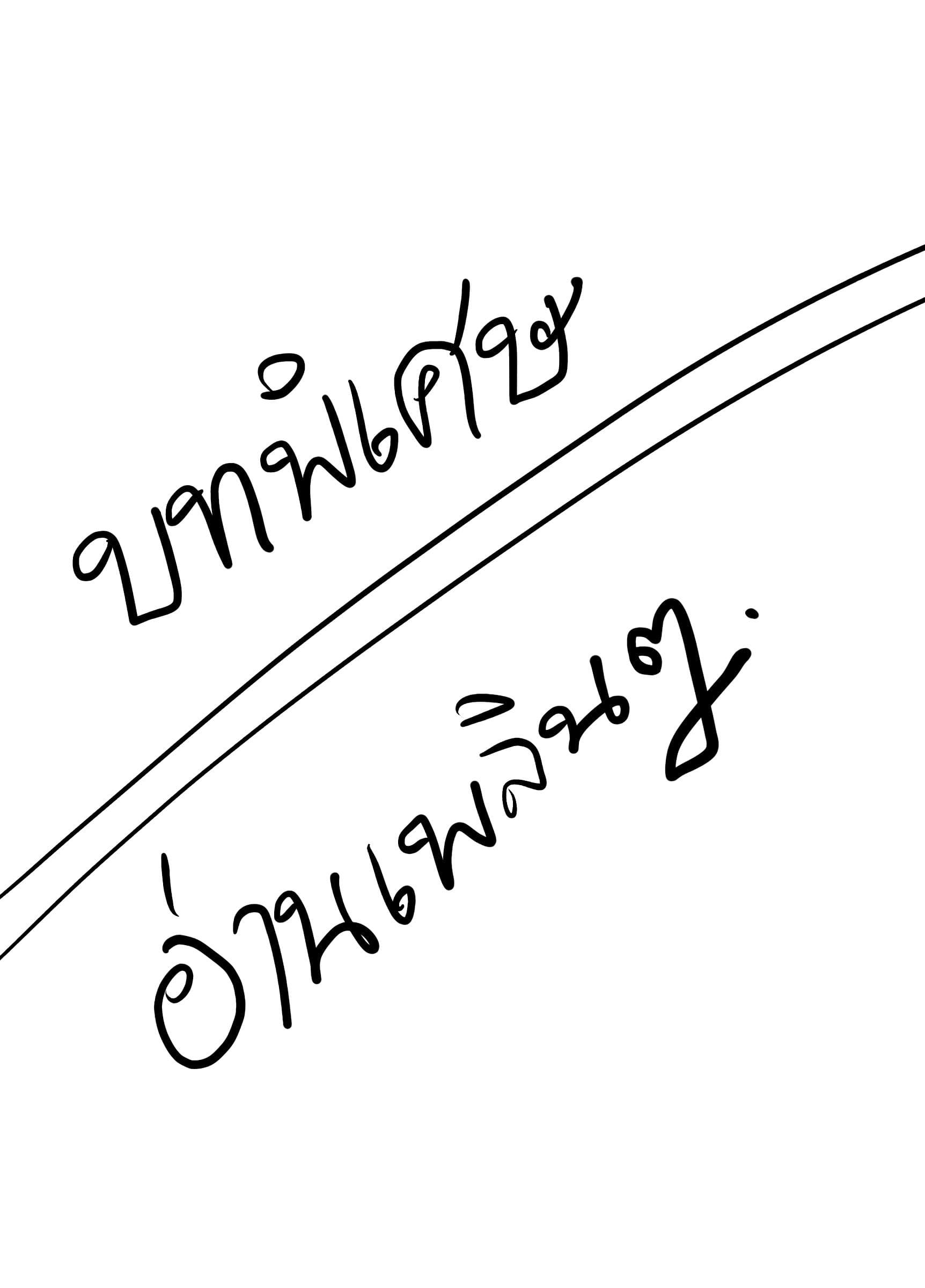 ตอนพิเศษ - halloween