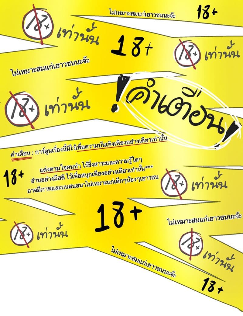 กอดที่ 13 - สามีที่แปลกไป (1)