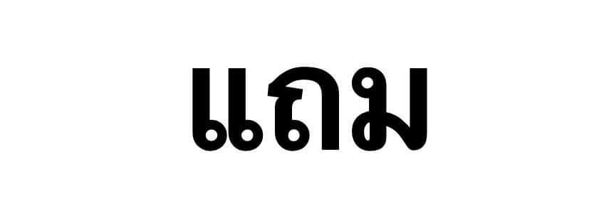 ยัยนี่เป็นสุดยอดนักลงทุนงั้นหรอ!? ฉบับที่3 - นัยตา หน้าที่ 21