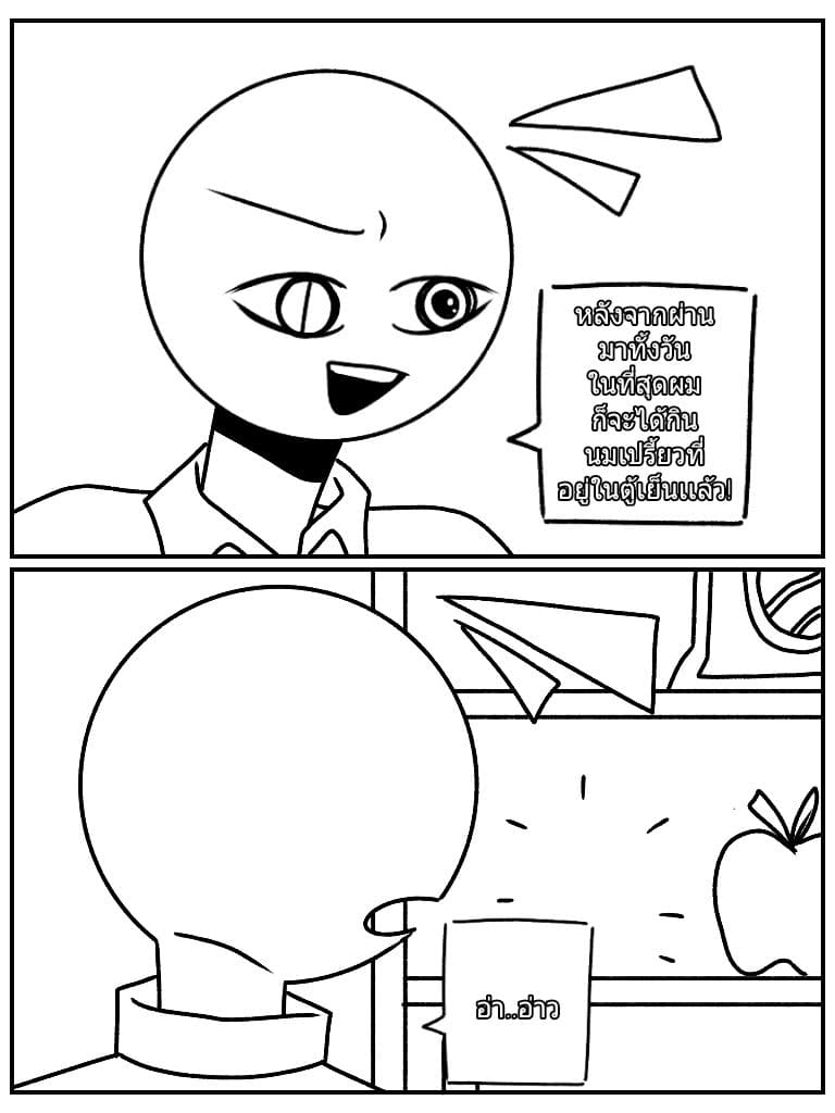 มั่วไป - นมเปรี้ยว