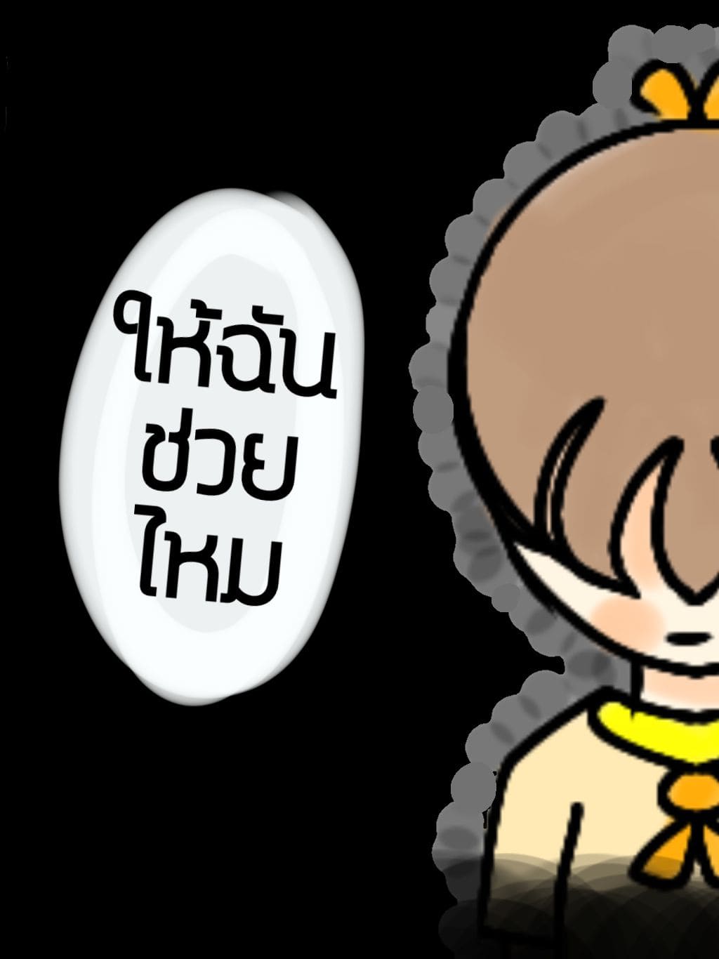 สาวพิ้งตี้เคียว EP01 - เด็กสาวปริศนา หน้าที่ 2