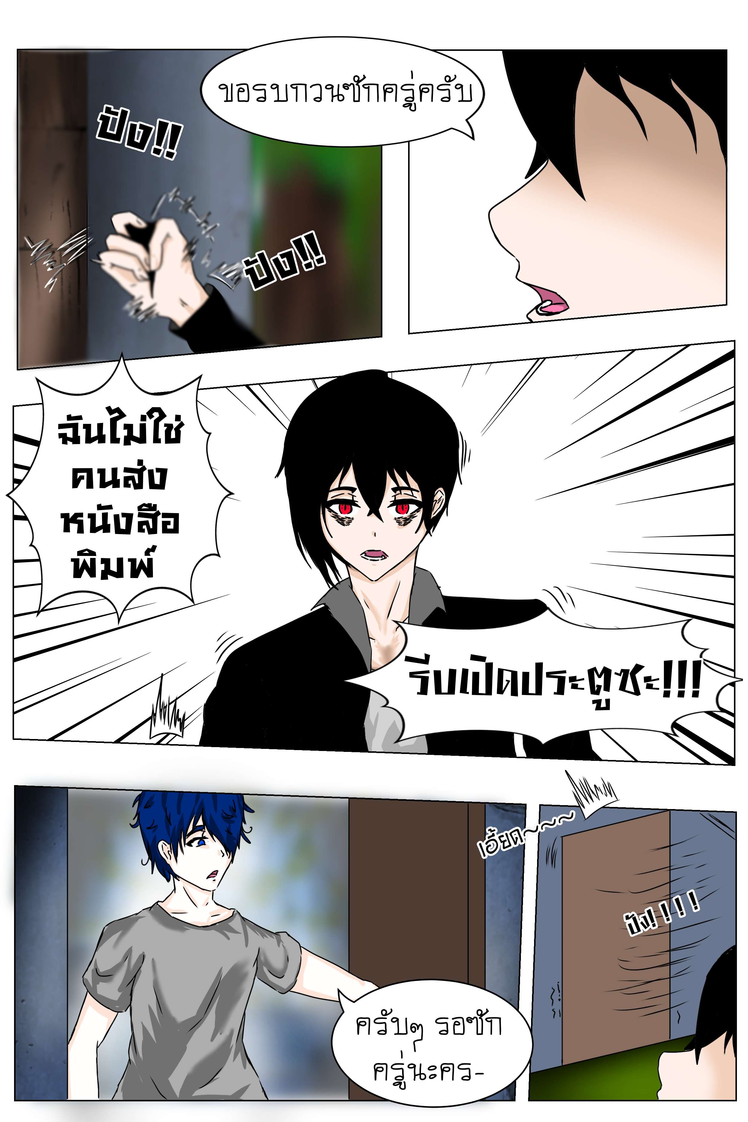14 - "อัญเชิญ"