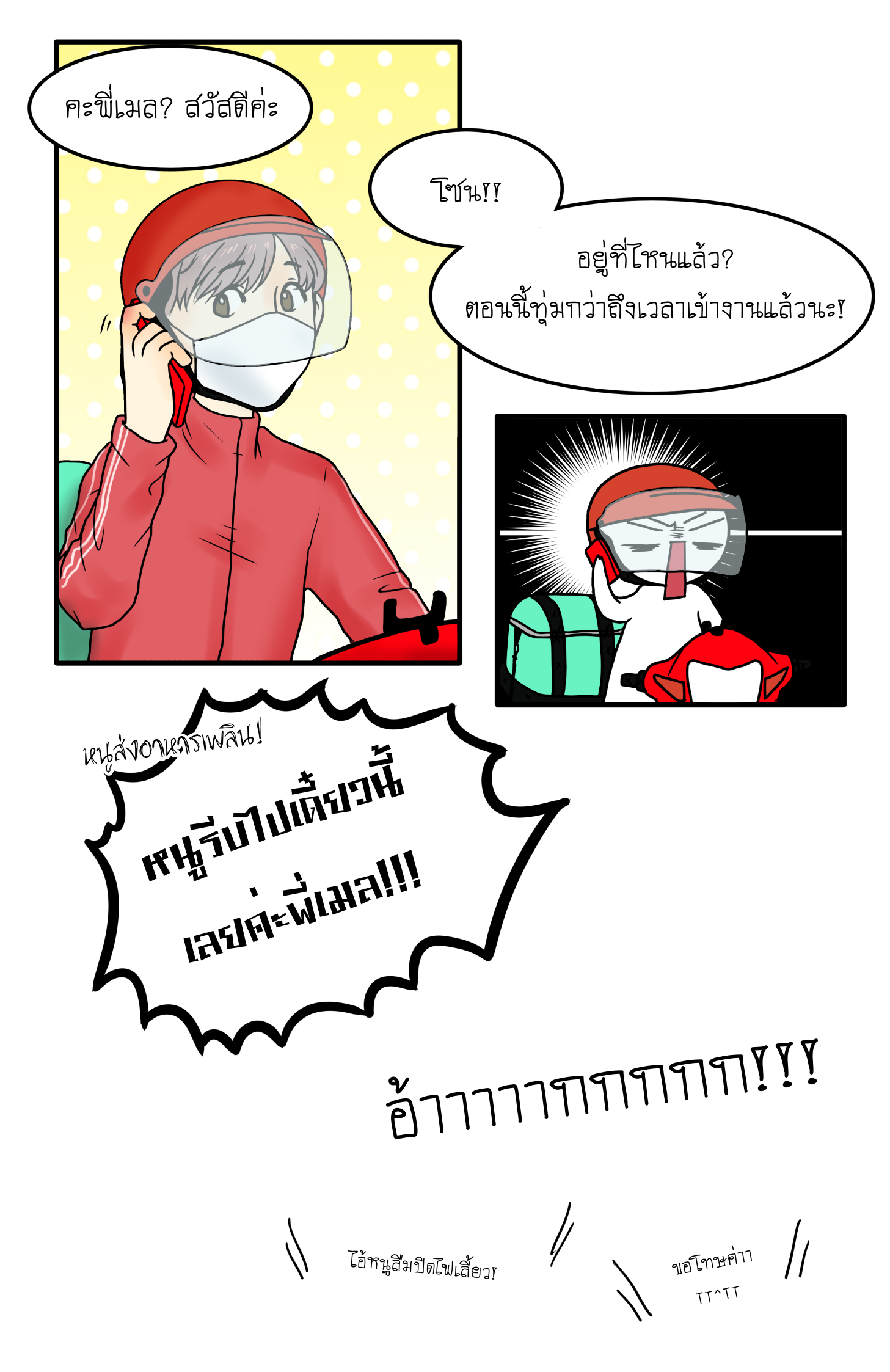 My idol my Zone 1 - 01 หน้าที่ 4