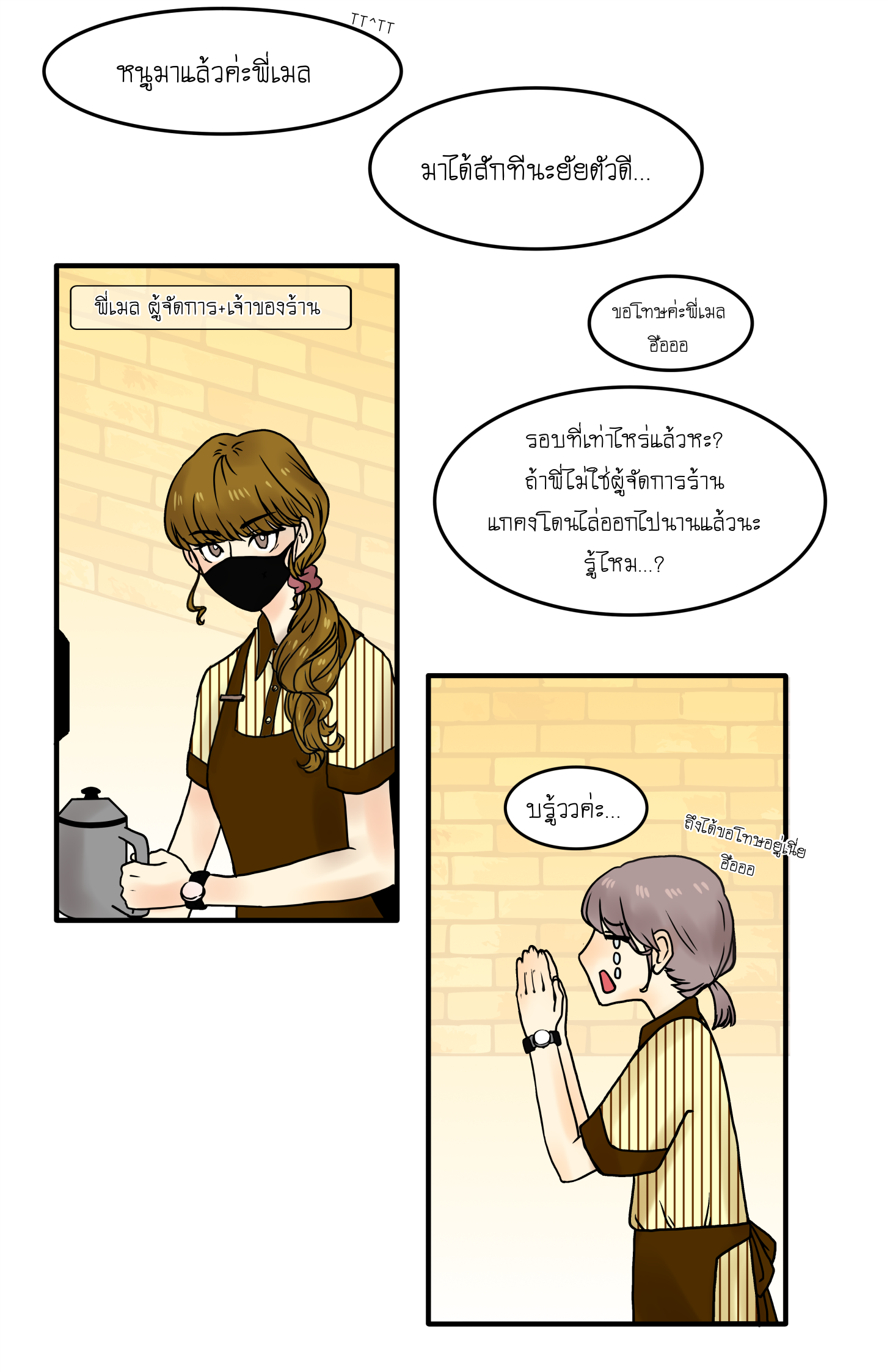 My idol my Zone 1 - 01 หน้าที่ 6