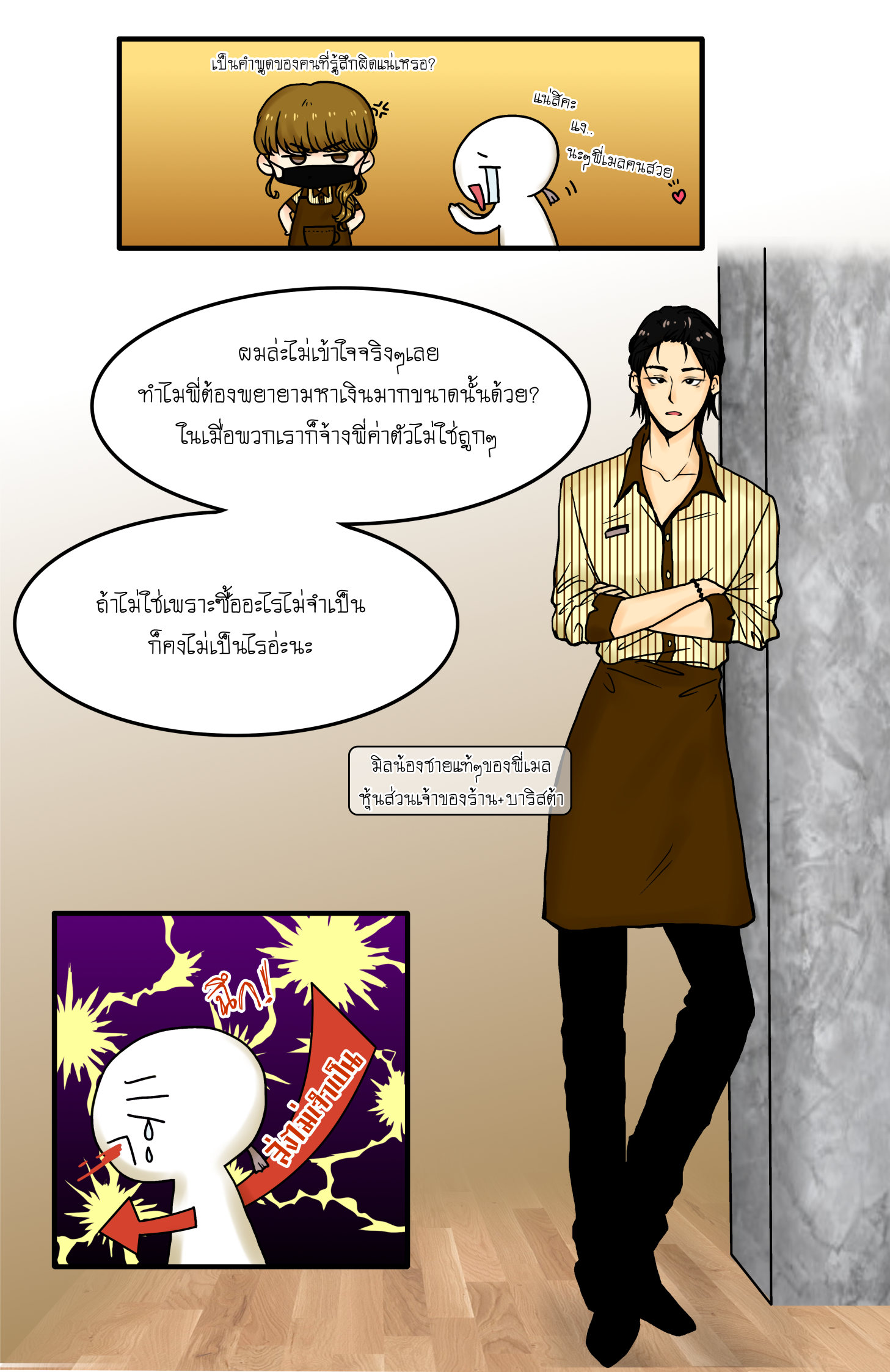 My idol my Zone 1 - 01 หน้าที่ 7