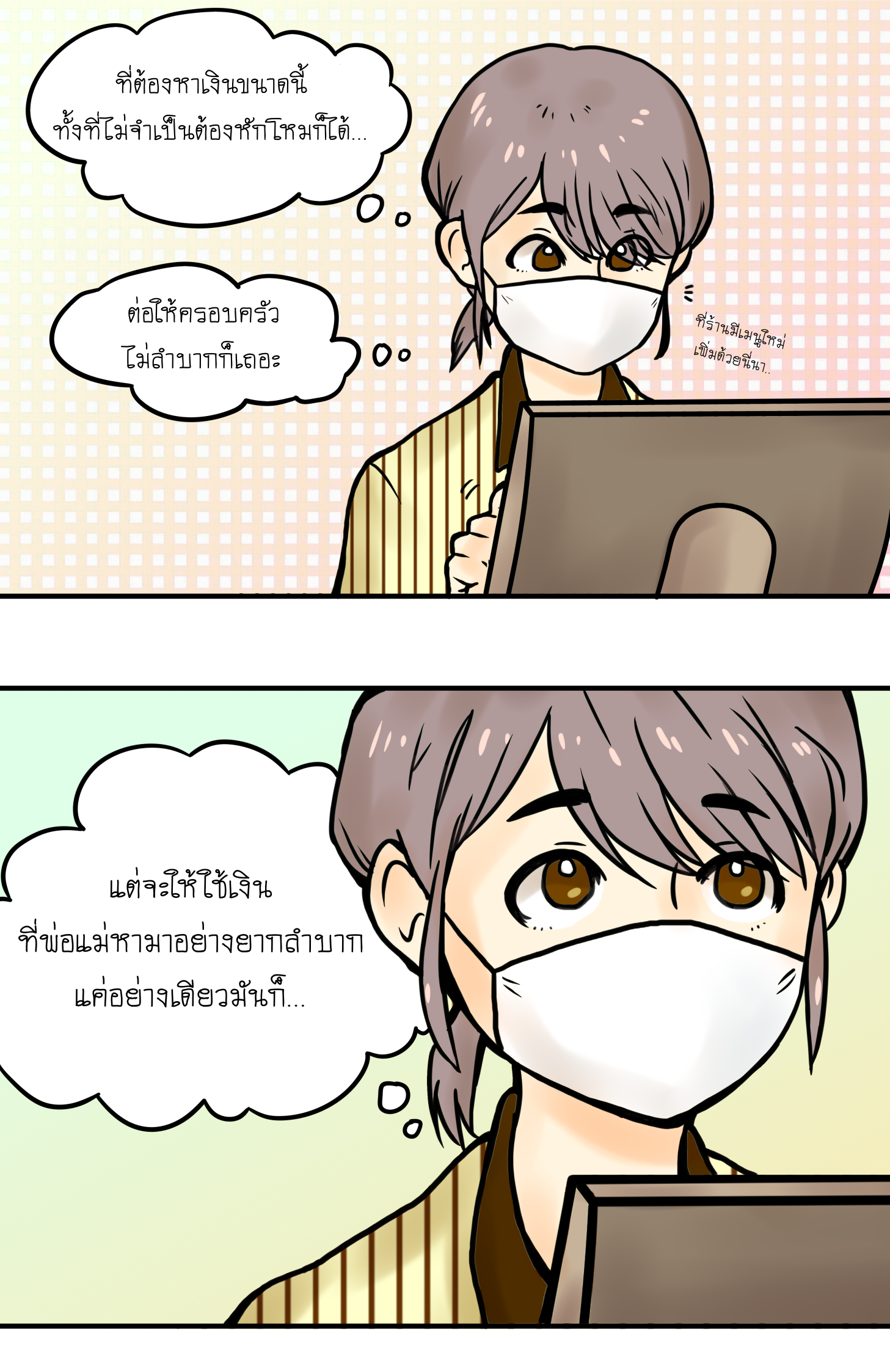 My idol my Zone 1 - 01 หน้าที่ 10