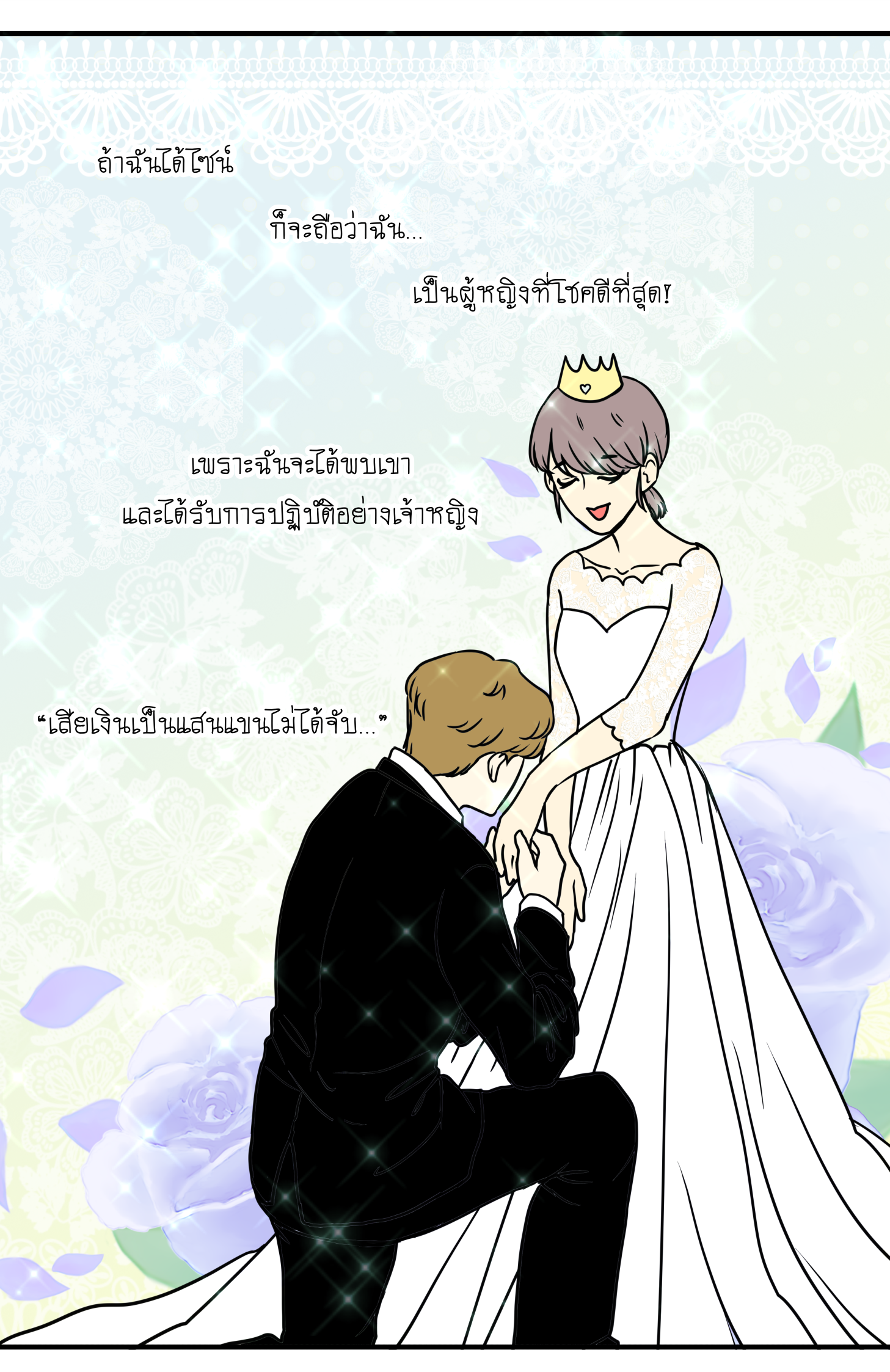 My idol my Zone 1 - 01 หน้าที่ 13