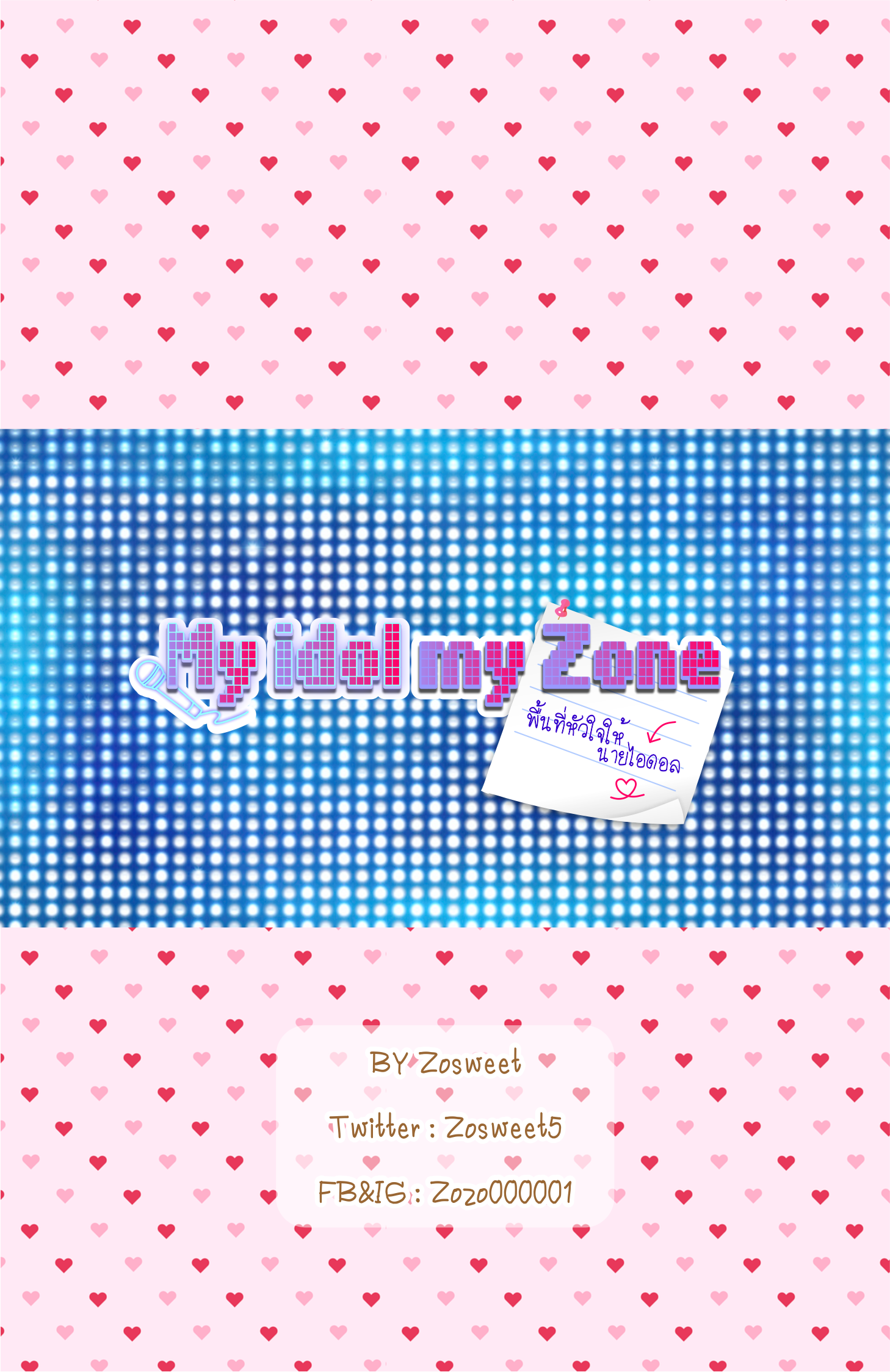 My idol my Zone 1 - 01 หน้าที่ 15