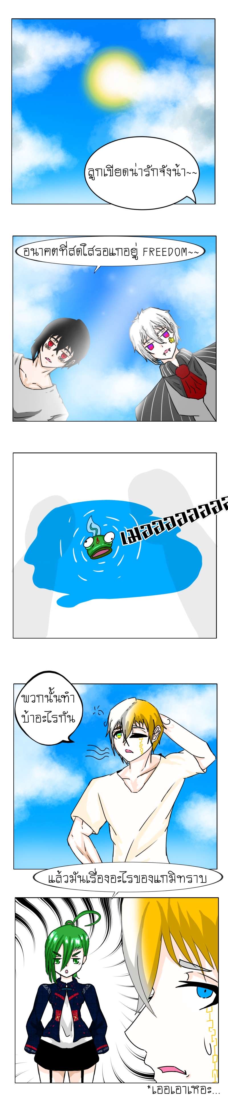 SP3 - "ชุดไทย"