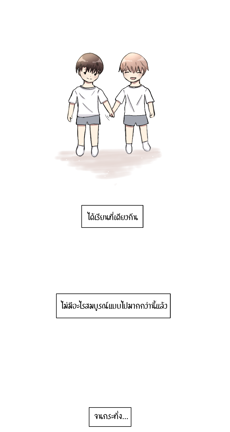 หลงรักนายStocker #1 - จุดเริ่มต้น หน้าที่ 5