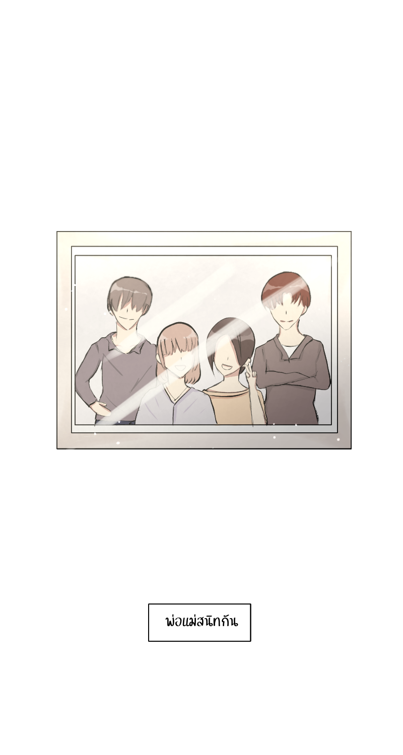 หลงรักนายStocker #1 - จุดเริ่มต้น หน้าที่ 4