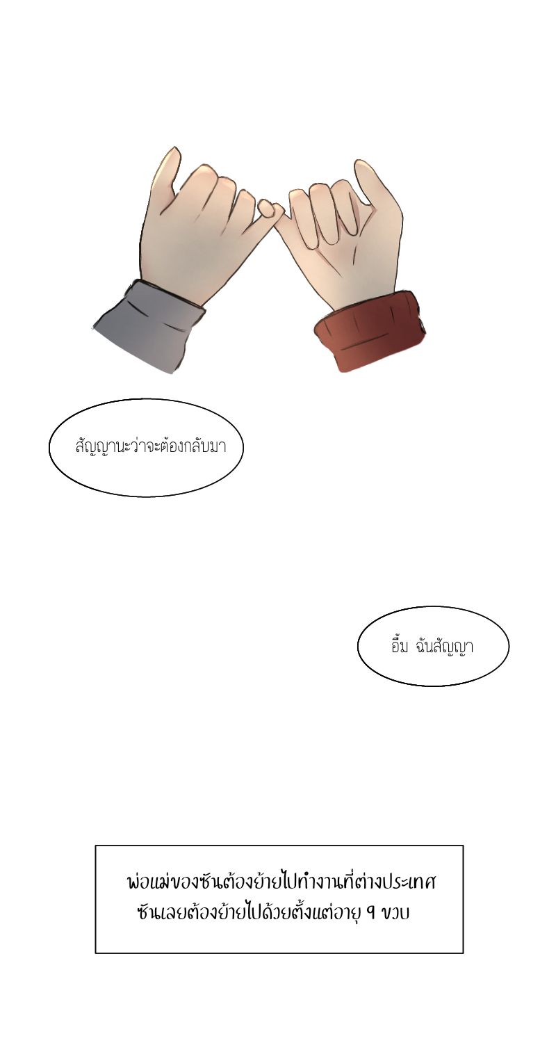 หลงรักนายStocker #1 - จุดเริ่มต้น หน้าที่ 6