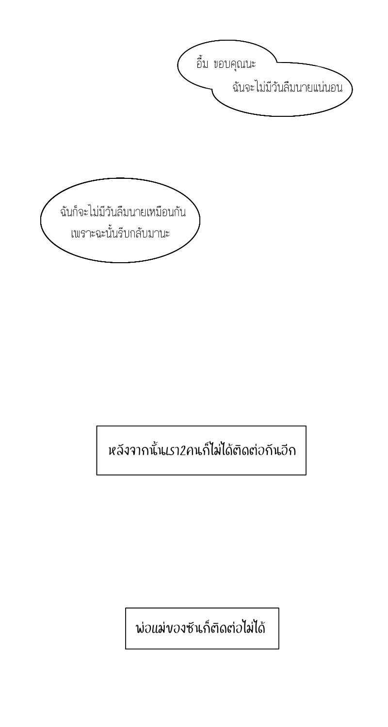 หลงรักนายStocker #1 - จุดเริ่มต้น หน้าที่ 9
