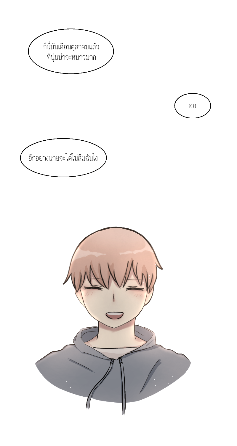 หลงรักนายStocker #1 - จุดเริ่มต้น หน้าที่ 8