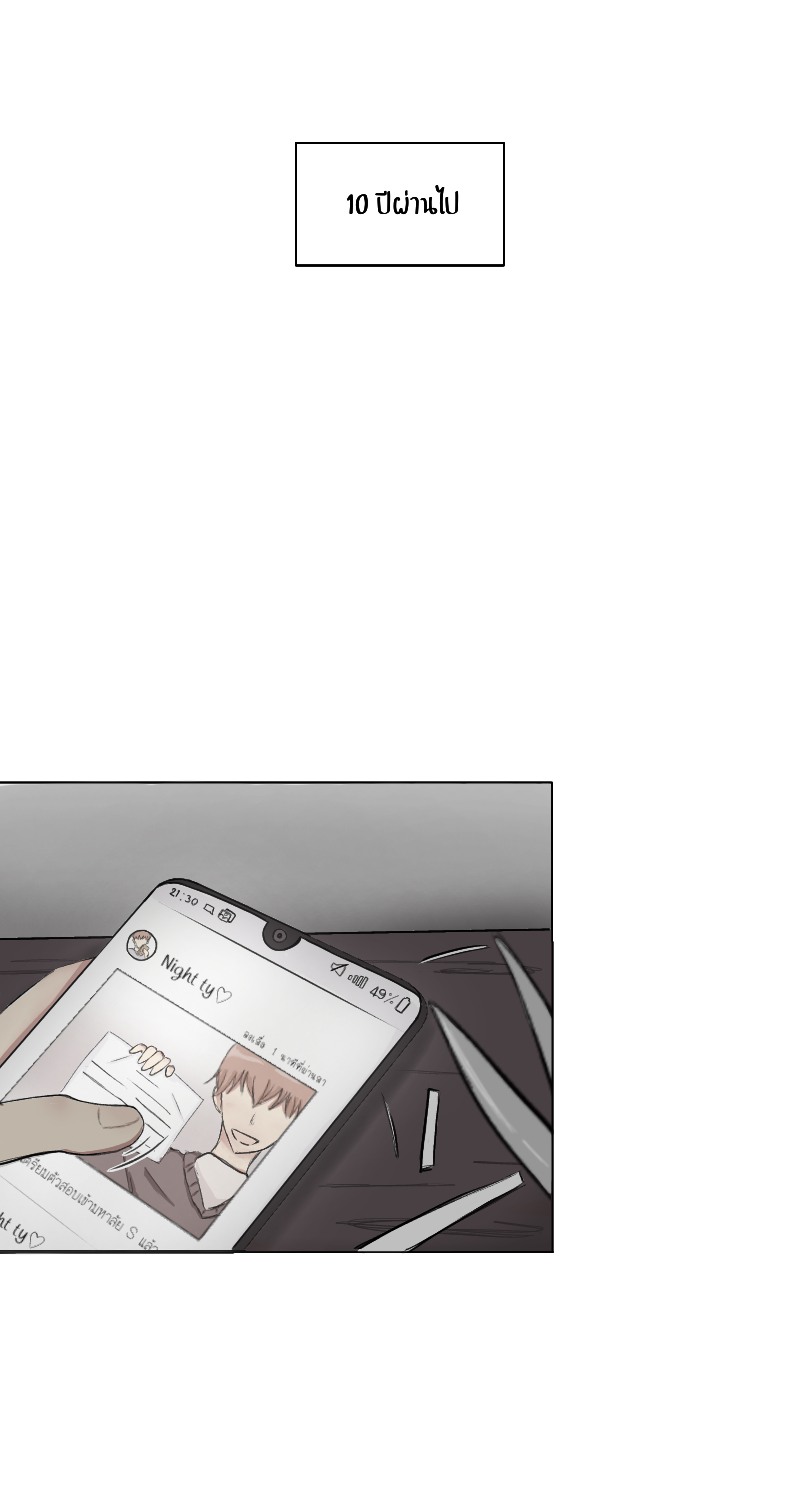 หลงรักนายStocker #1 - จุดเริ่มต้น หน้าที่ 10