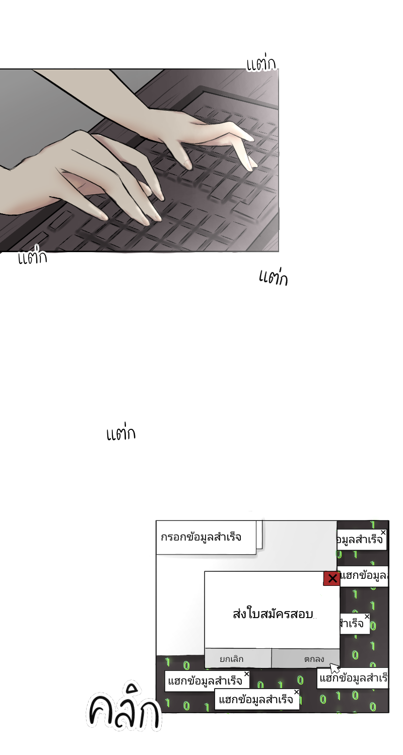 หลงรักนายStocker #1 - จุดเริ่มต้น หน้าที่ 12