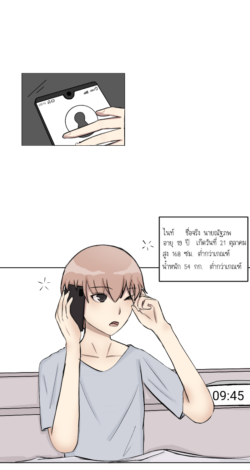 หลงรักนายStocker #1 - จุดเริ่มต้น หน้าที่ 18