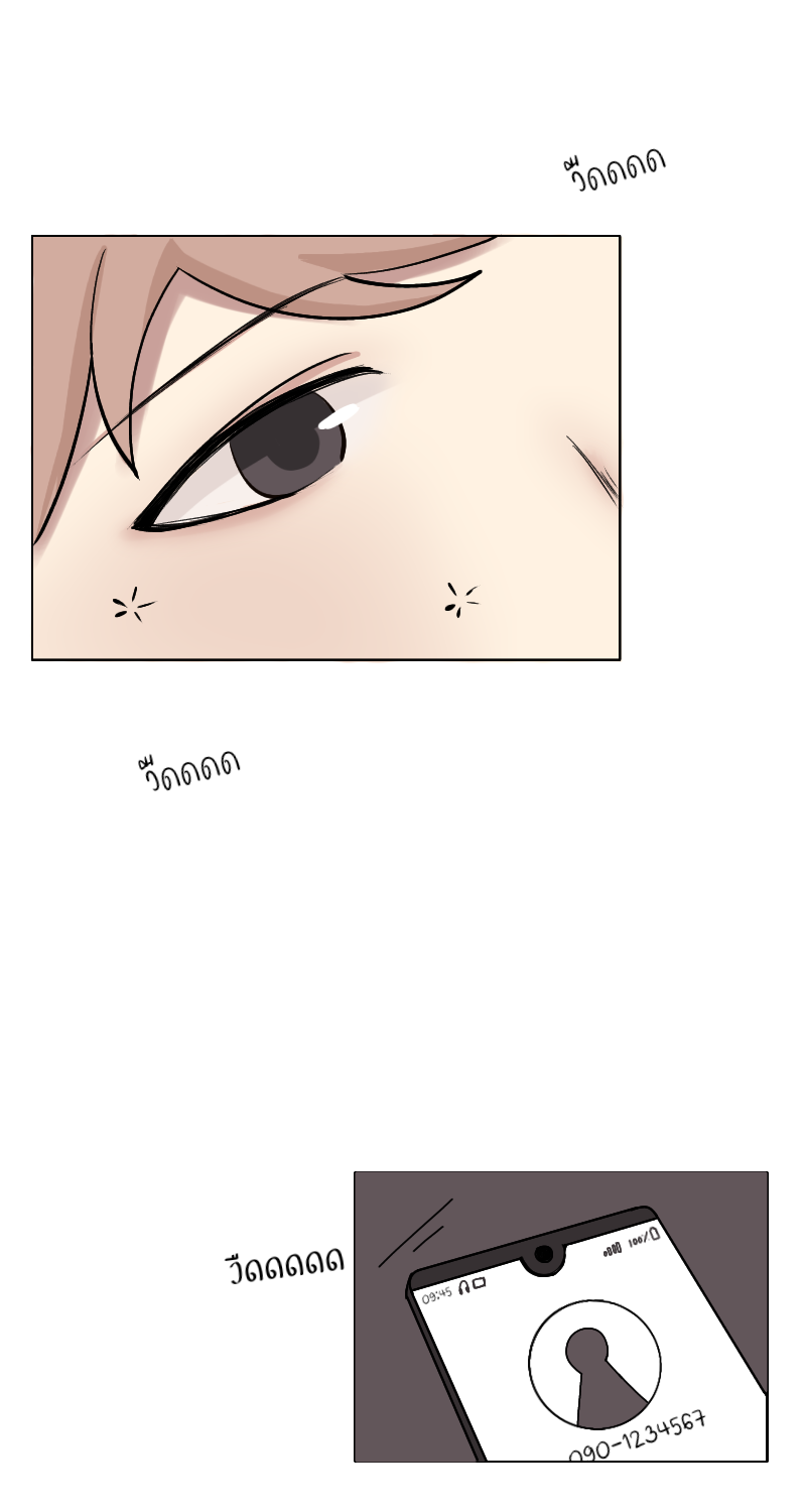 หลงรักนายStocker #1 - จุดเริ่มต้น หน้าที่ 17
